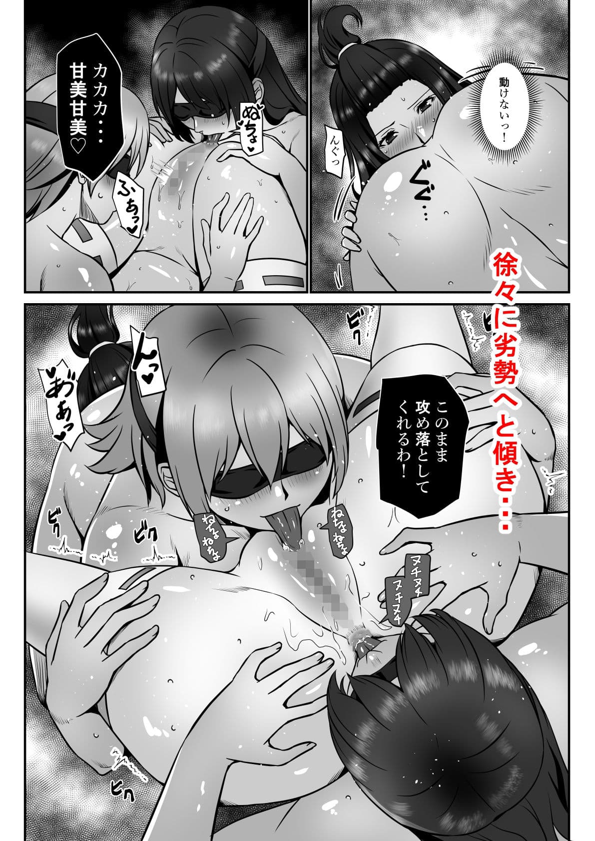 淫ら退魔師ヒミコ サンプル 6