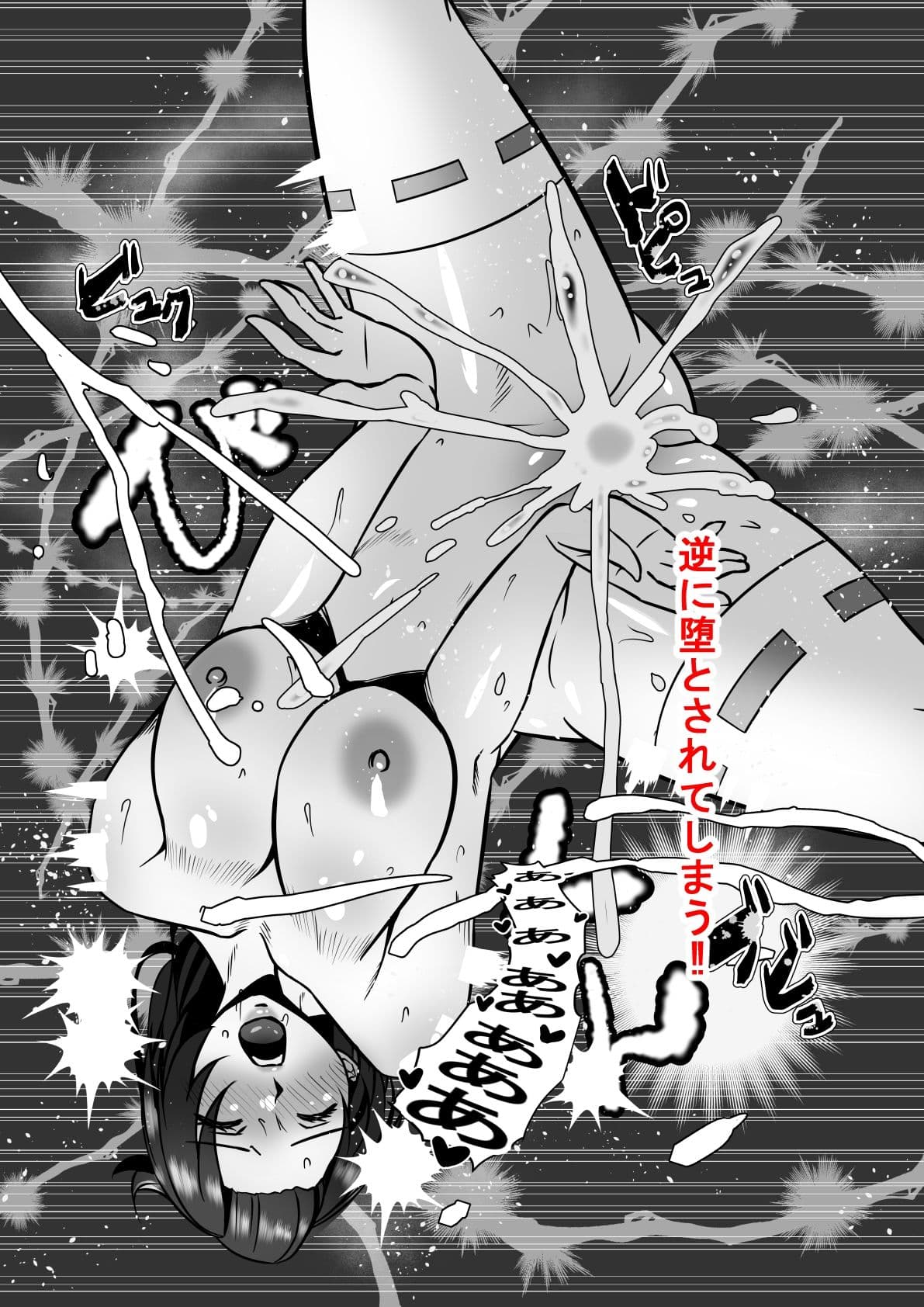 淫ら退魔師ヒミコ サンプル 8