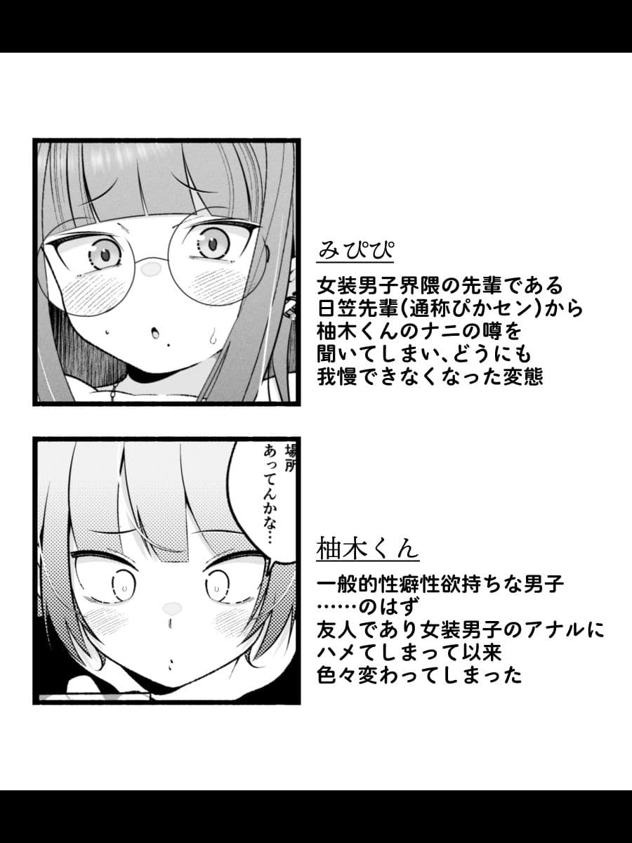 柚木くんのラブホ地獄（ヘル）〜初対面クール系女装男子がイッても射精してもハメ倒しで責めてくる地獄〜 サンプル 4