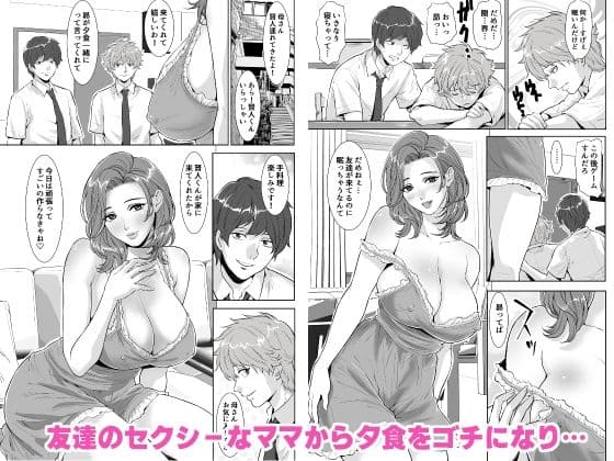 友達のママが食事に精力剤を盛ってキタ！ サンプル 1