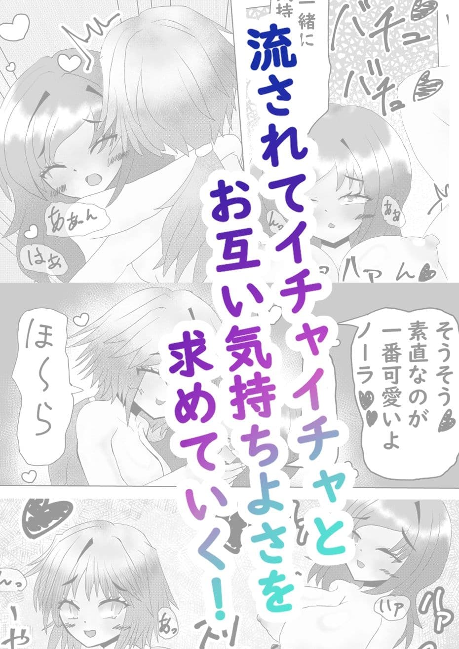 ノーラとマジックアイテム〜ふたなり編〜 サンプル 4