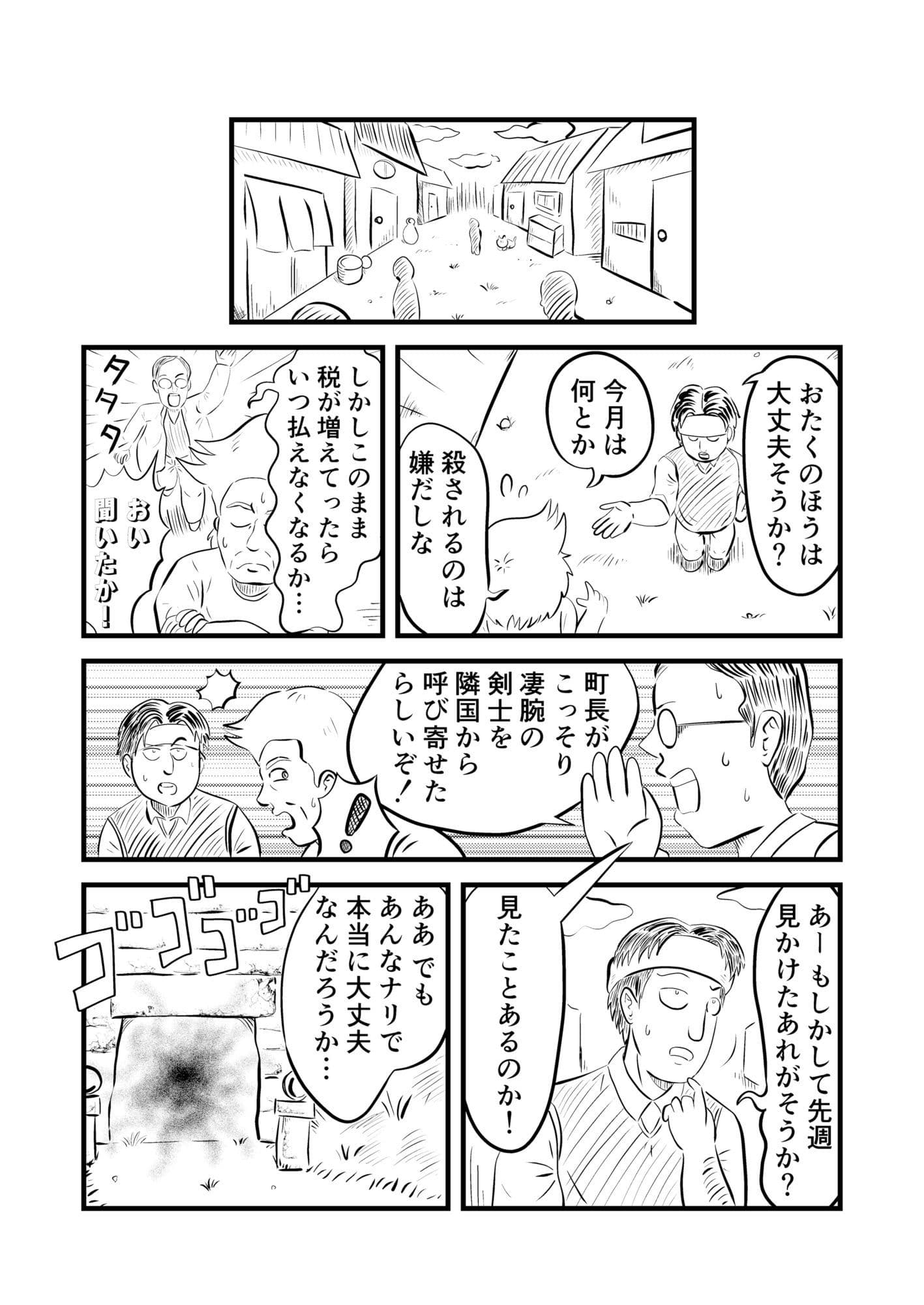 恥ずかしい目に遭っちゃう漫画集 1 サンプル 1