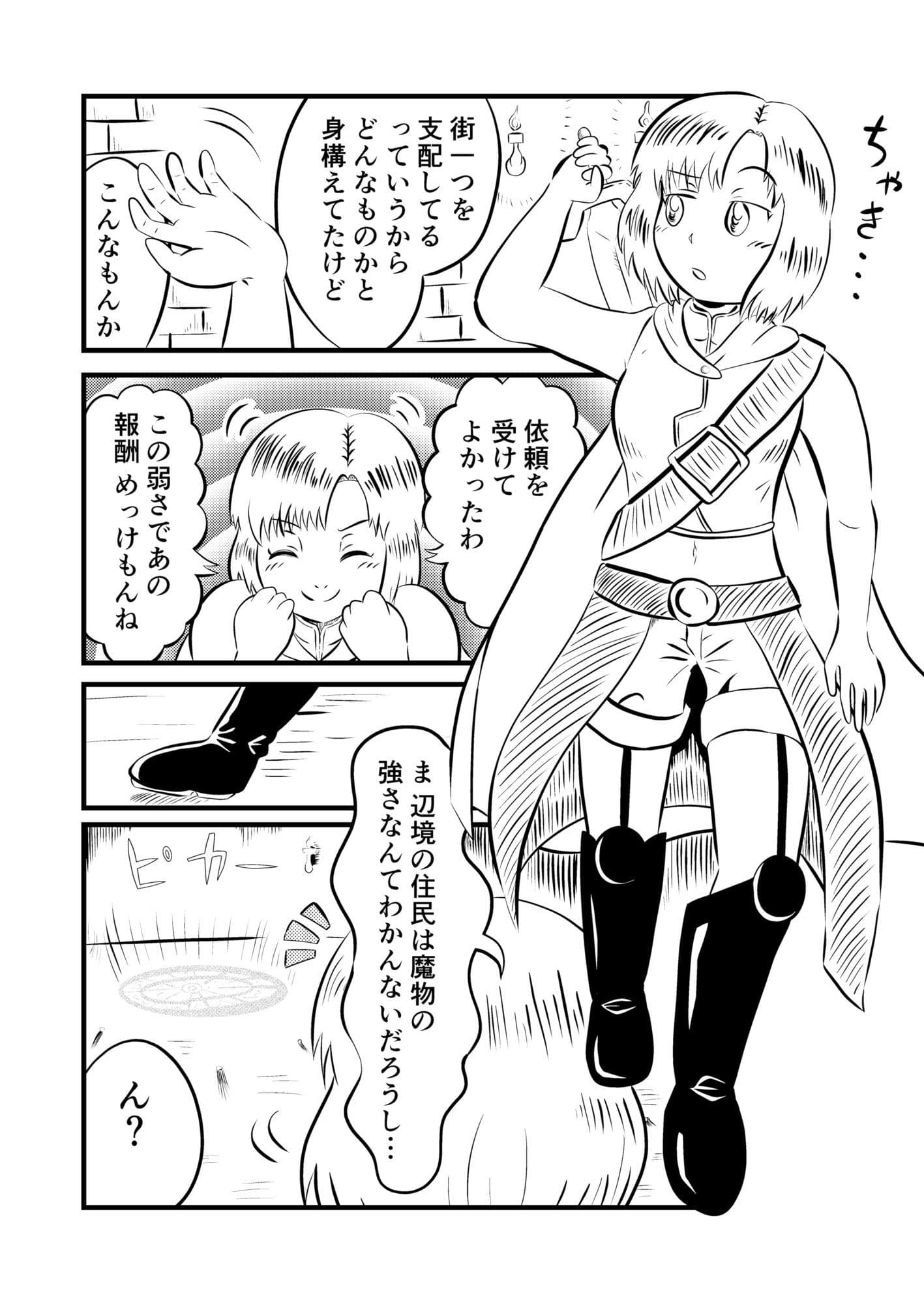 恥ずかしい目に遭っちゃう漫画集 1 サンプル 3