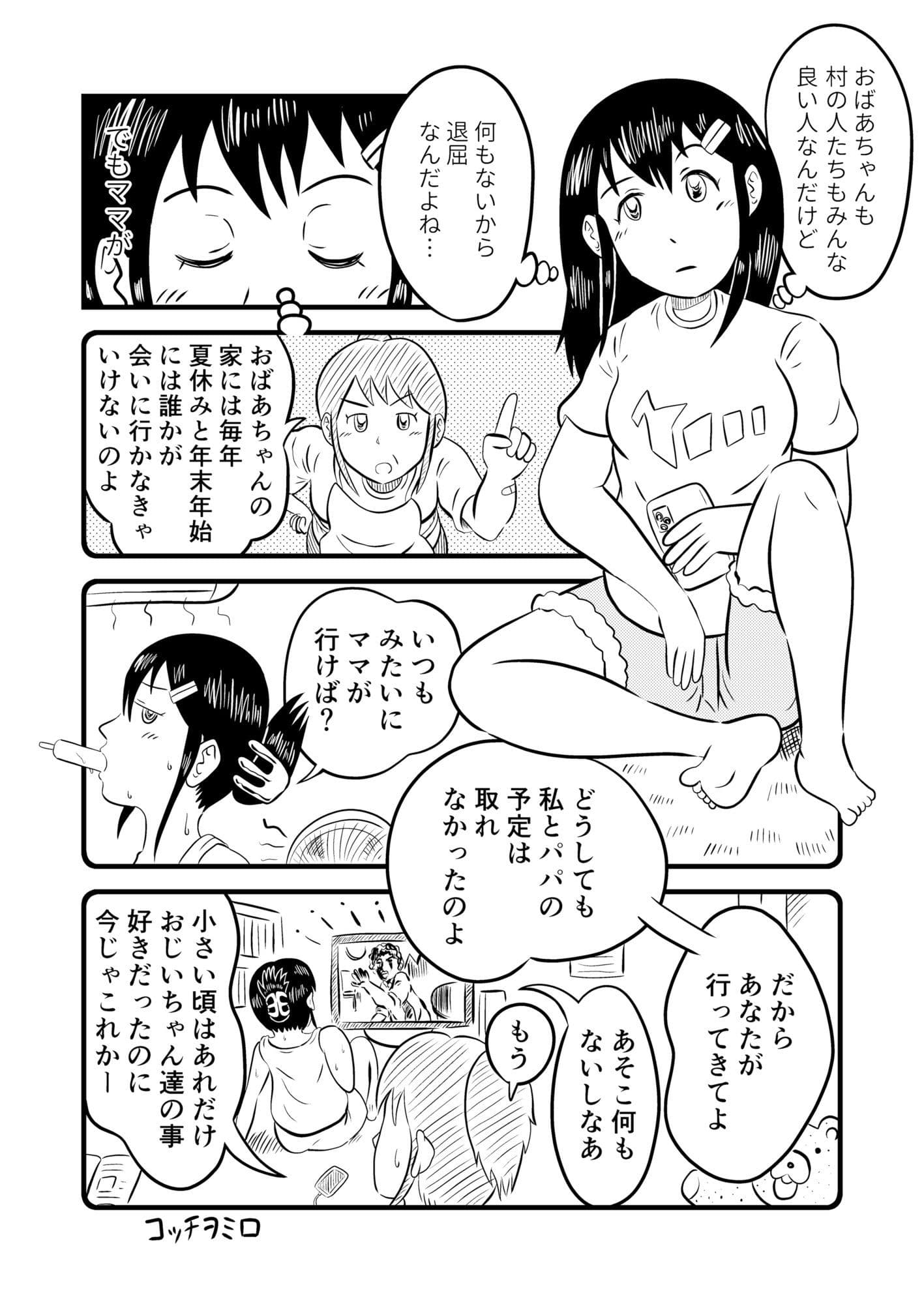 恥ずかしい目に遭っちゃう漫画集 1 サンプル 5