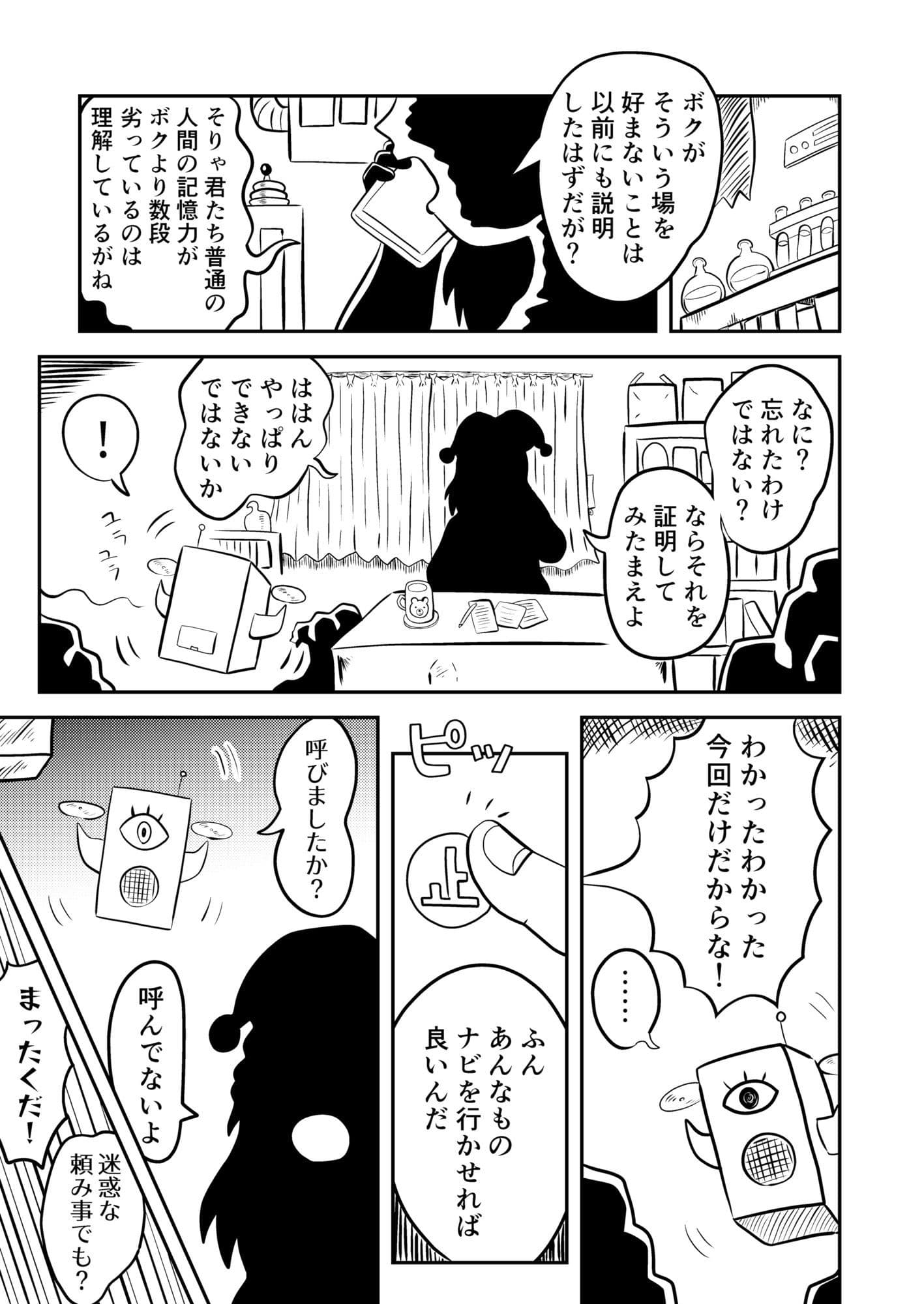 恥ずかしい目に遭っちゃう漫画集 1 サンプル 7