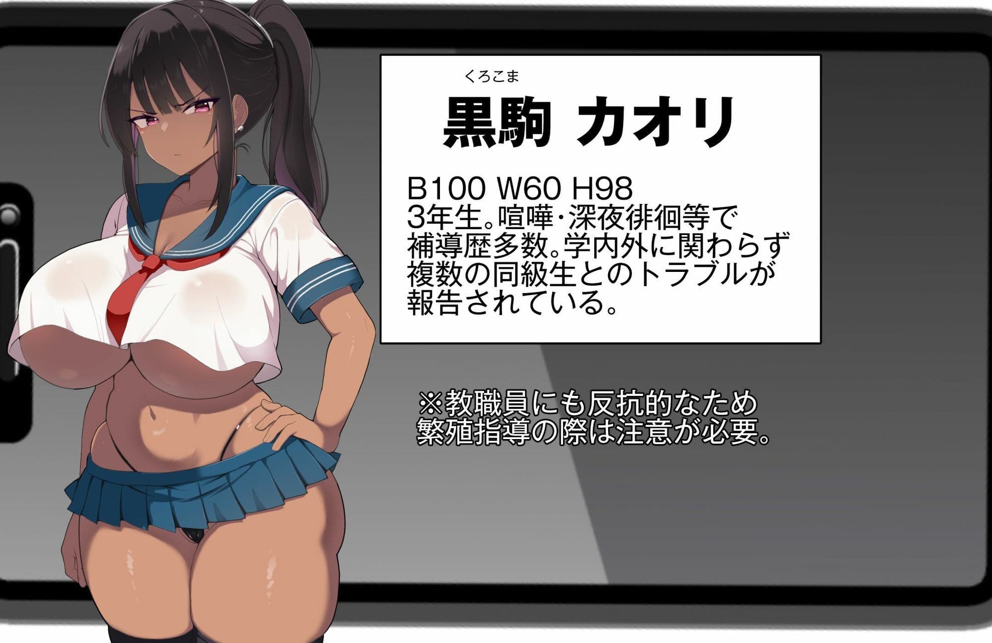 妊娠は義務教育！種付け性徒指導 サンプル 6