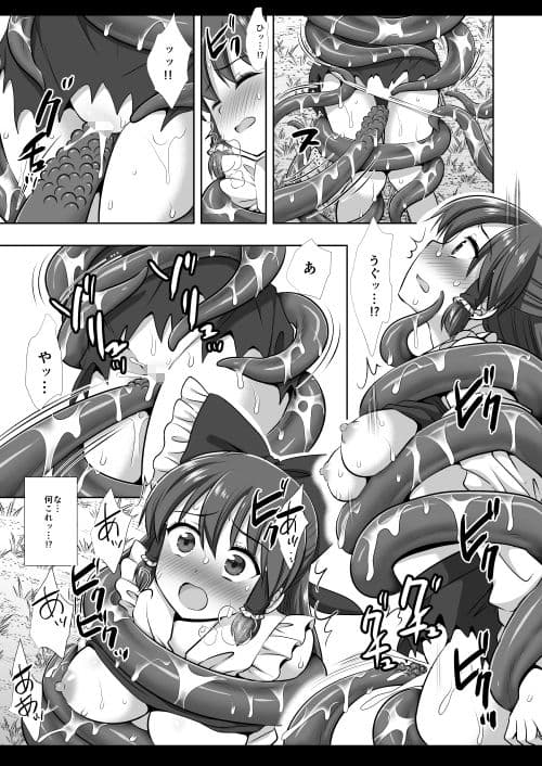 東方陵●61触手霊夢 サンプル 5