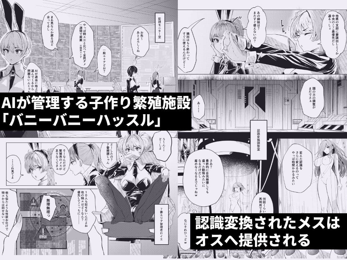 バニーガールは孕みたい2 サンプル 1
