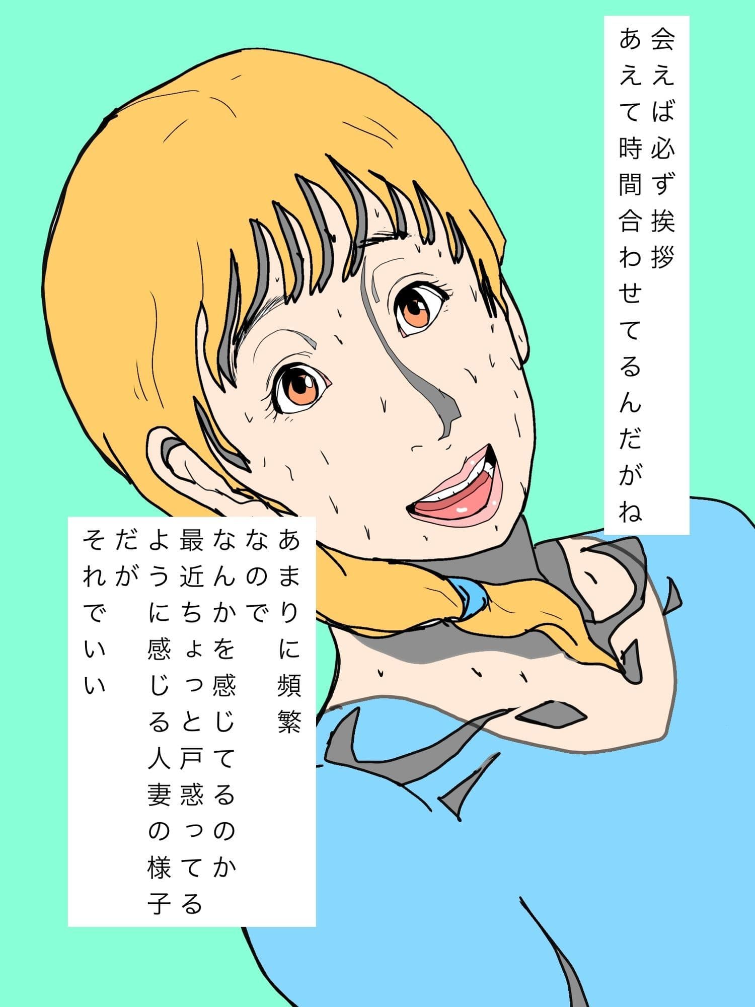 ヤリチンのオレがそろそろ可愛がってやりたいと思ってる隣室の人妻 サンプル 4