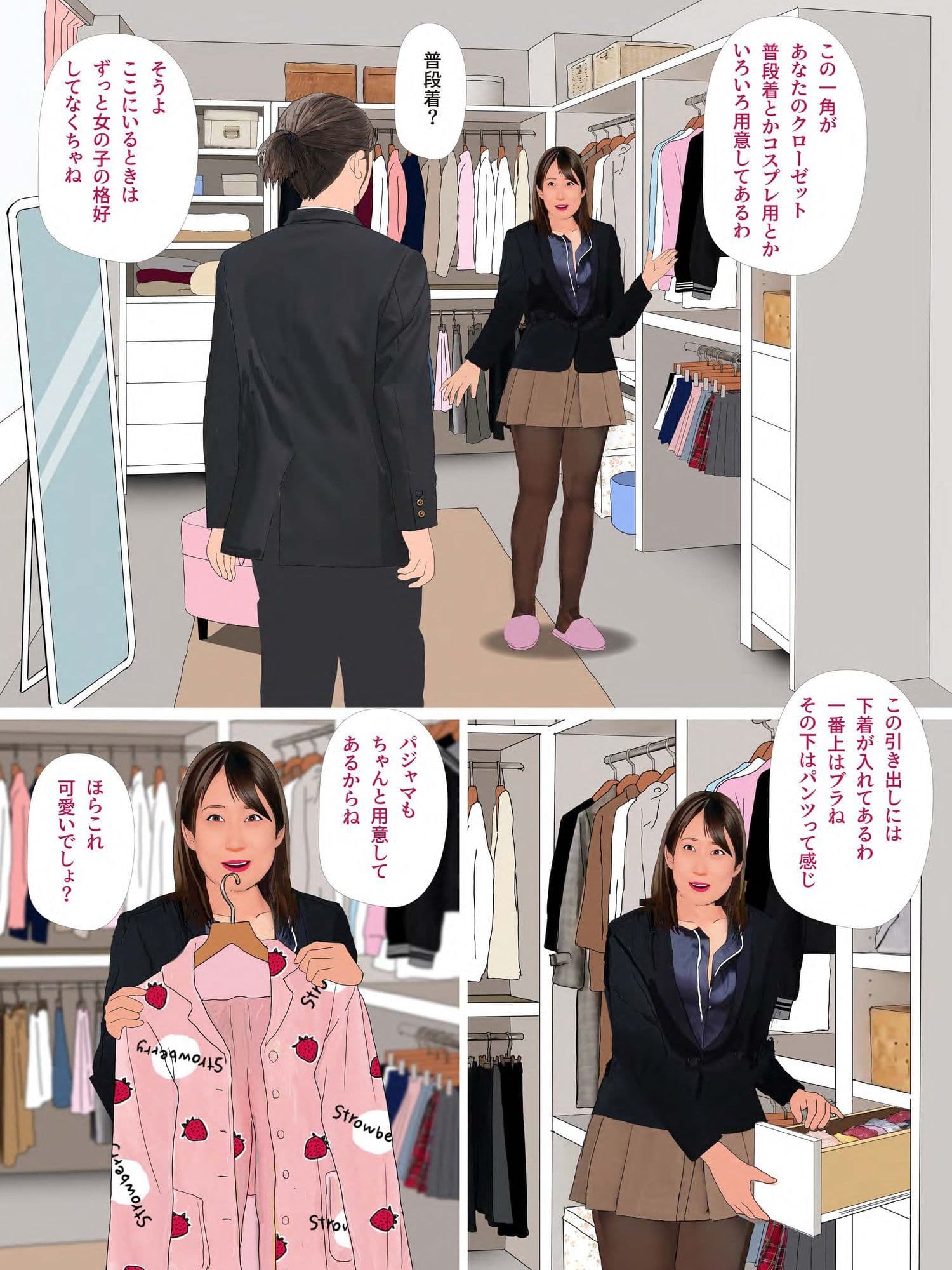 男の娘漫画「凪沙さんに射精管理される僕」 サンプル 1