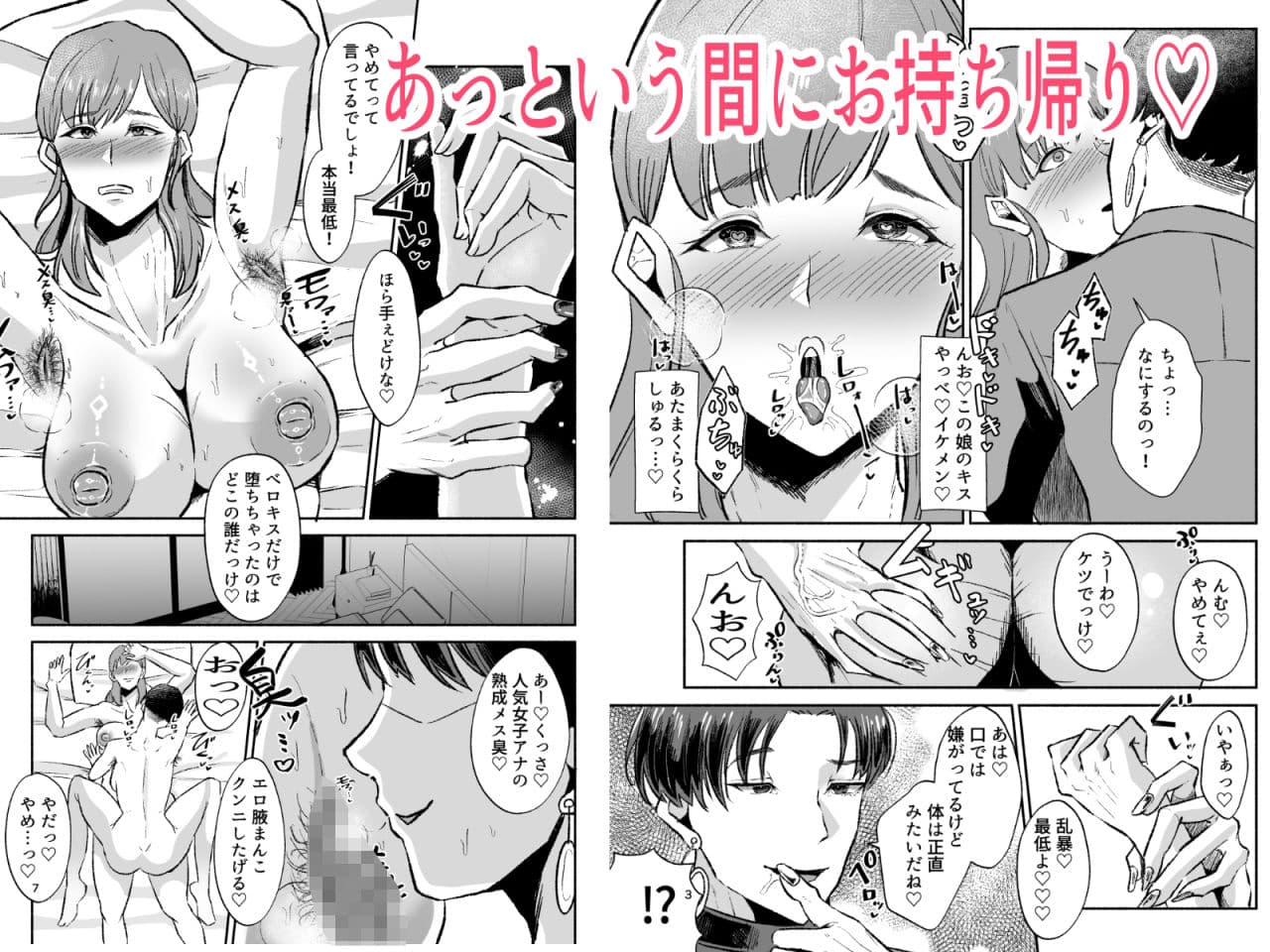 ふたなり人妻アナウンサーイケメン女子ちんぽに下品堕ち サンプル 2