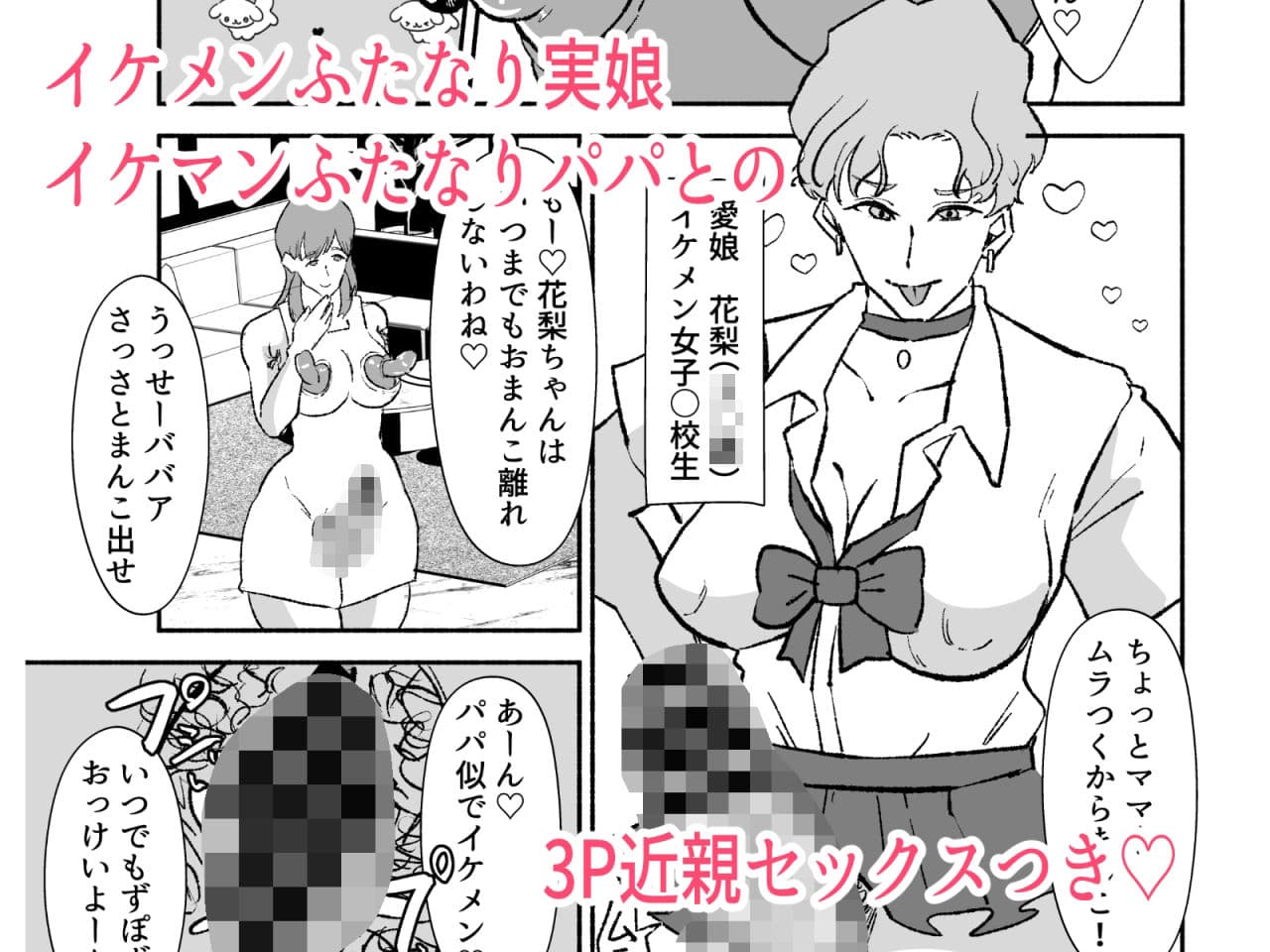 ふたなり人妻アナウンサーイケメン女子ちんぽに下品堕ち サンプル 6
