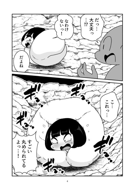 異変肉玉化 サンプル 4