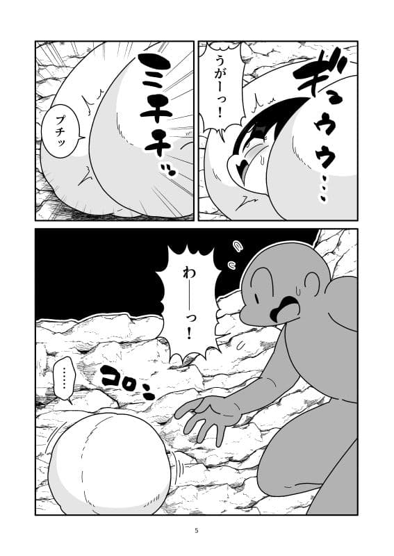 異変肉玉化 サンプル 5