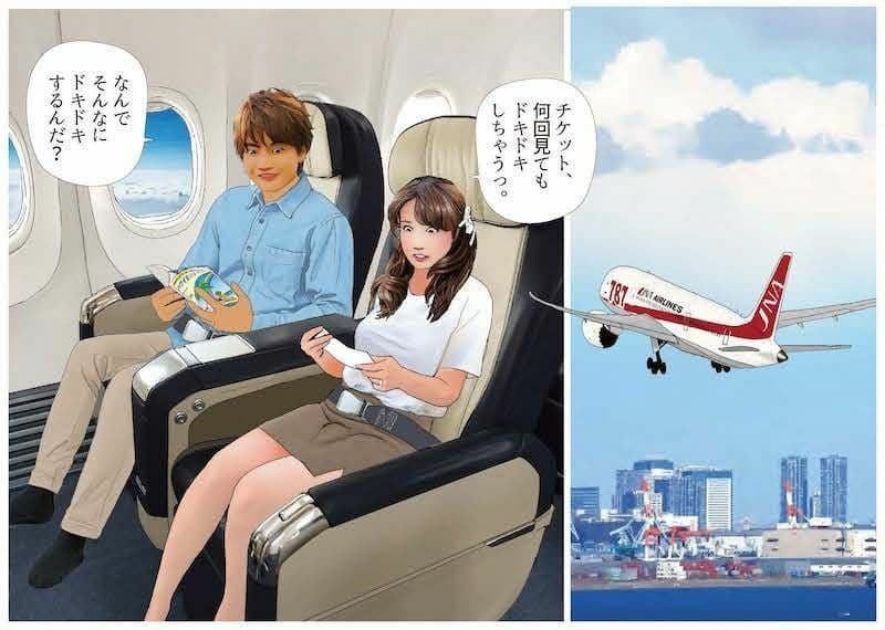 ＜漫画と朗読セット＞男の娘漫画風絵本「僕は新妻」1〜2セット全43P朗読7分 サンプル 4