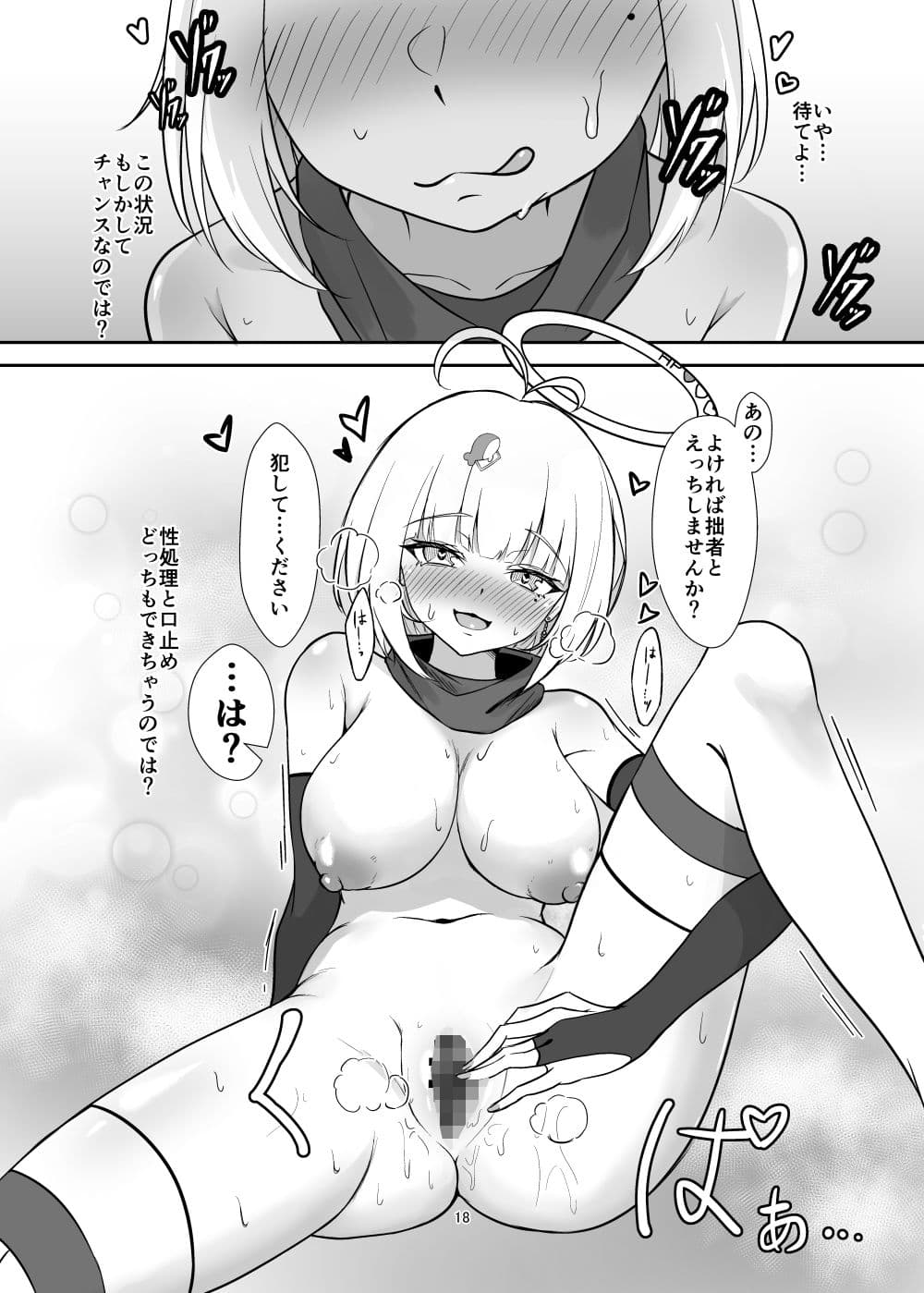 龍涎にこみがカラクリ屋敷でえっちする本 サンプル 3