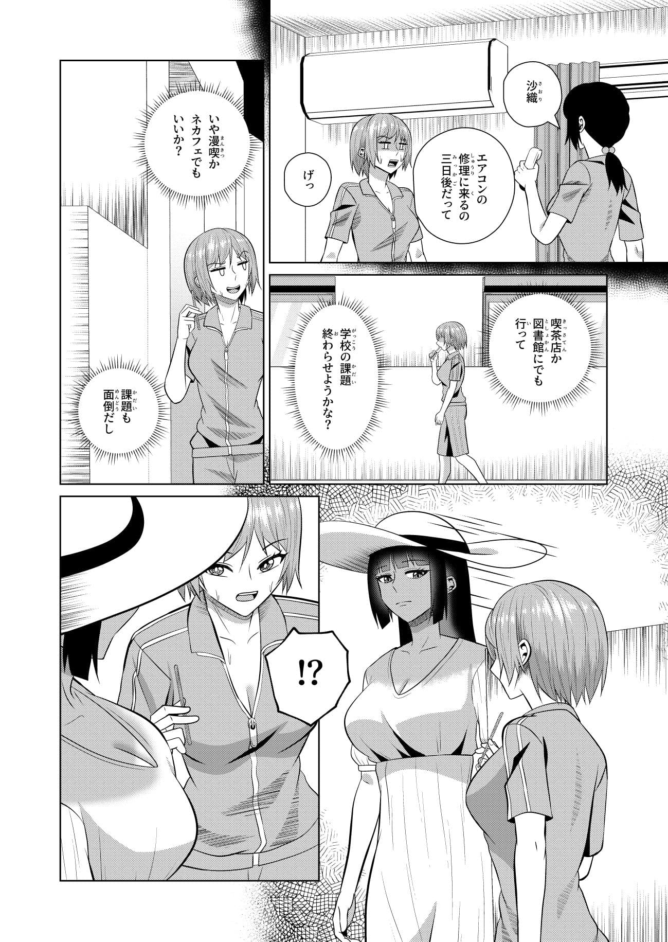 真夏の昼の誘惑 サンプル 2