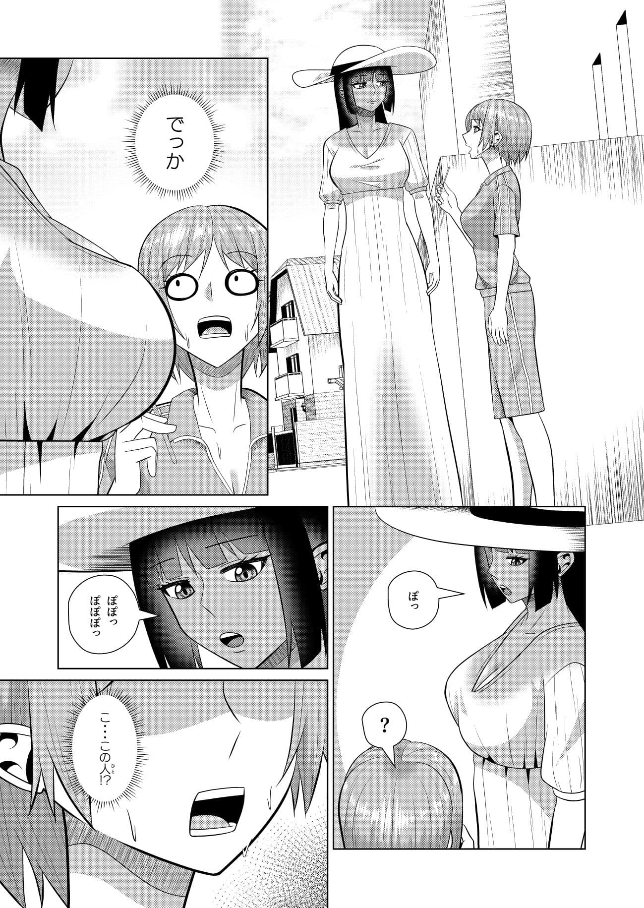 真夏の昼の誘惑 サンプル 3
