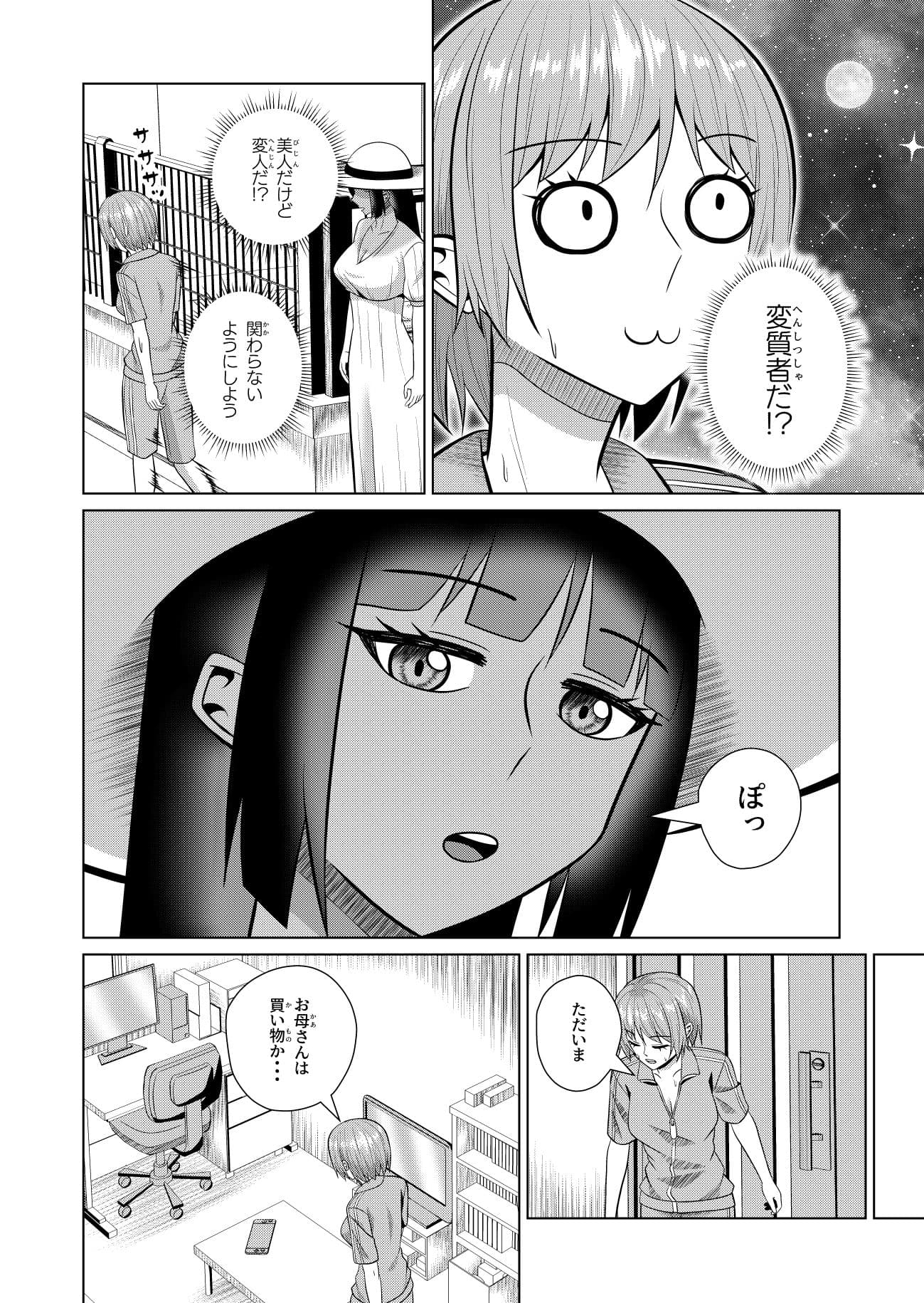 真夏の昼の誘惑 サンプル 4