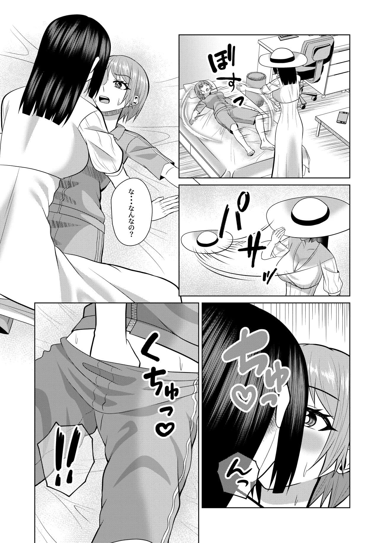 真夏の昼の誘惑 サンプル 6
