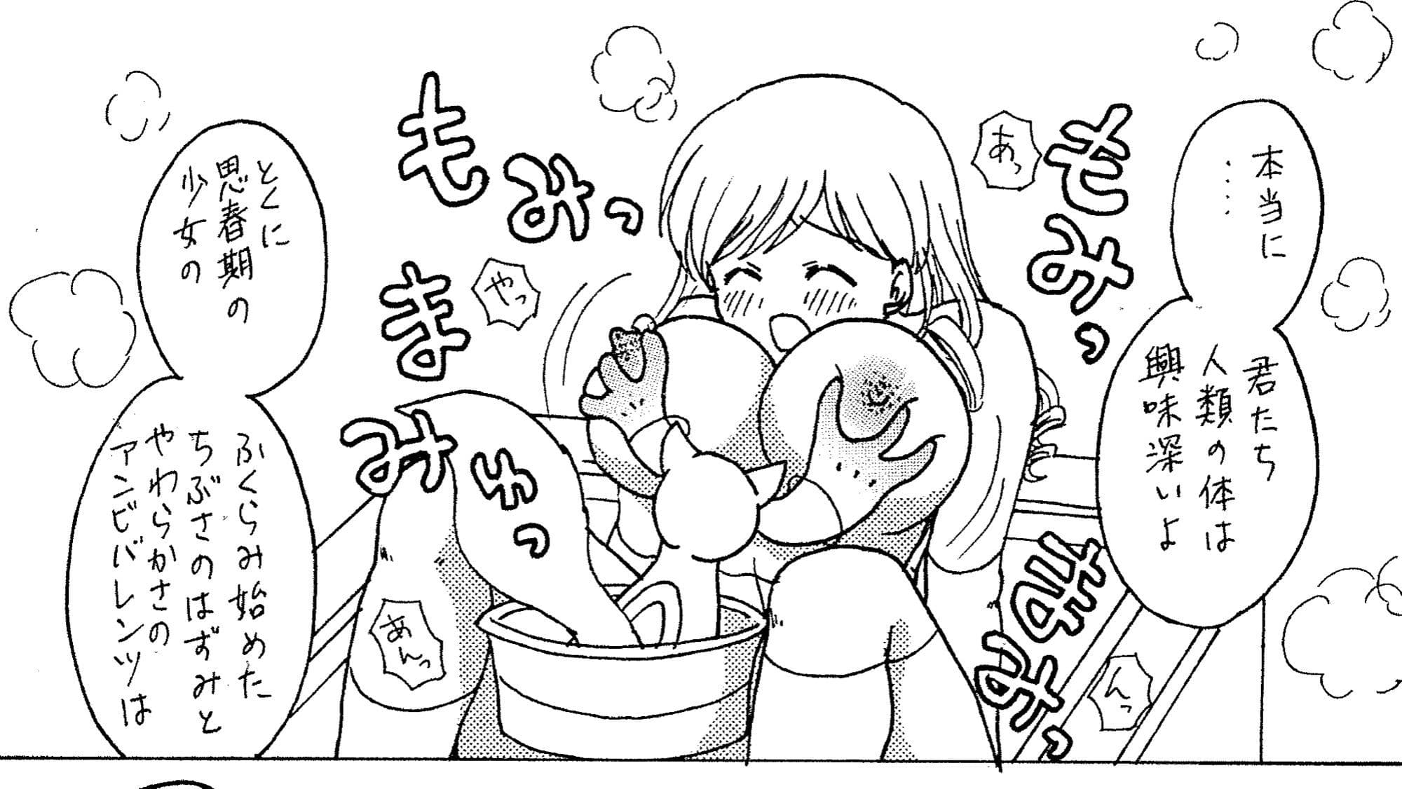 巴マミの羞恥心 サンプル 4