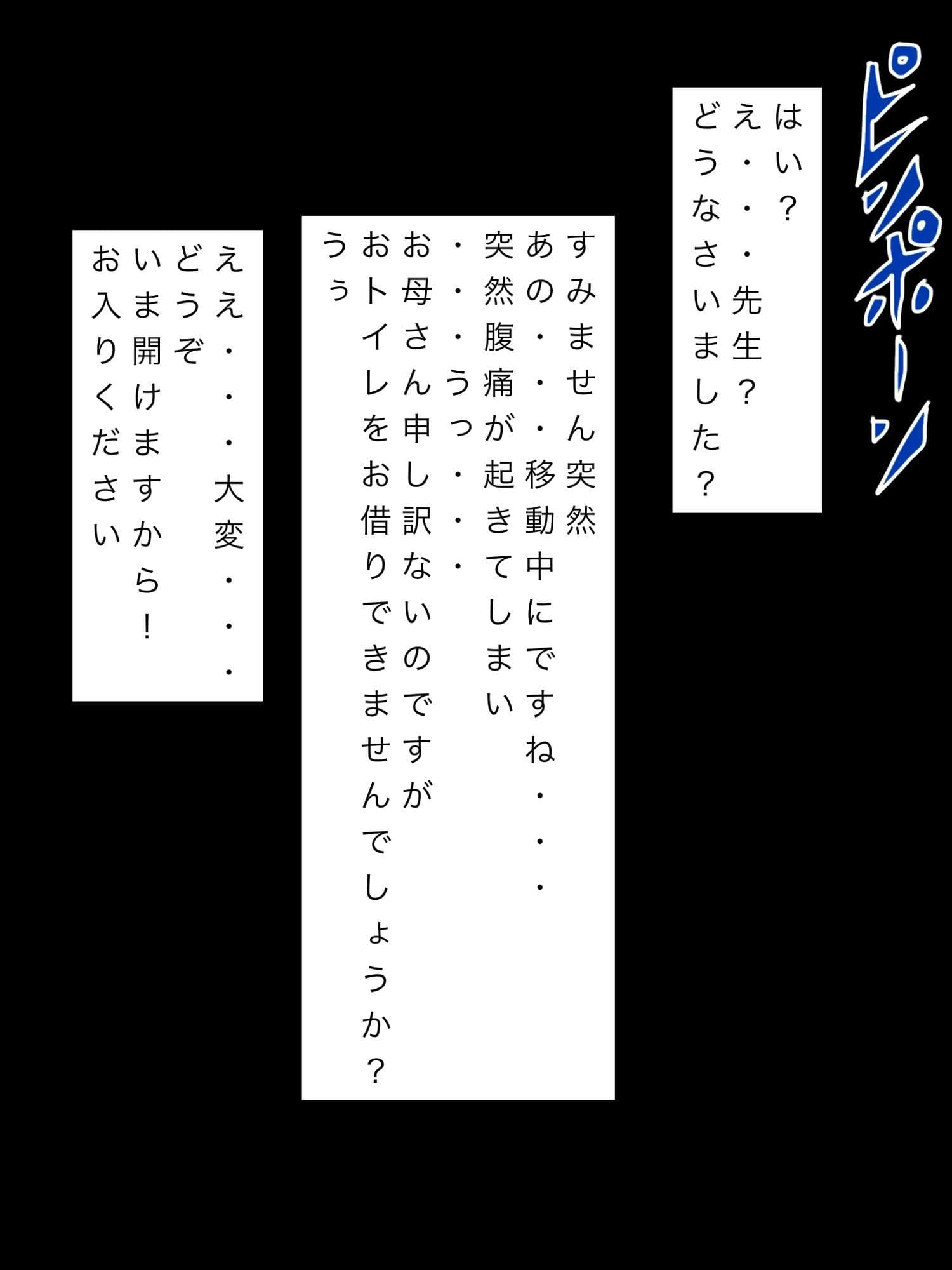 私は…生徒のお母さんを… サンプル 5