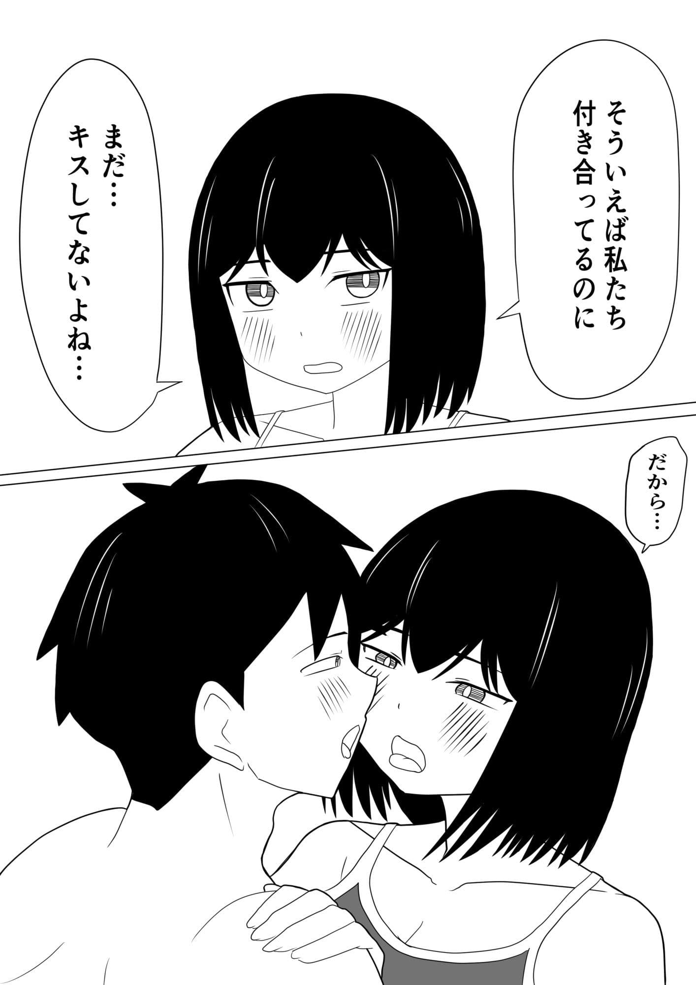 えっちゃんはえっちしたい2〜水着えっち妊娠しちゃうくらい膣内に出して〜 サンプル 2