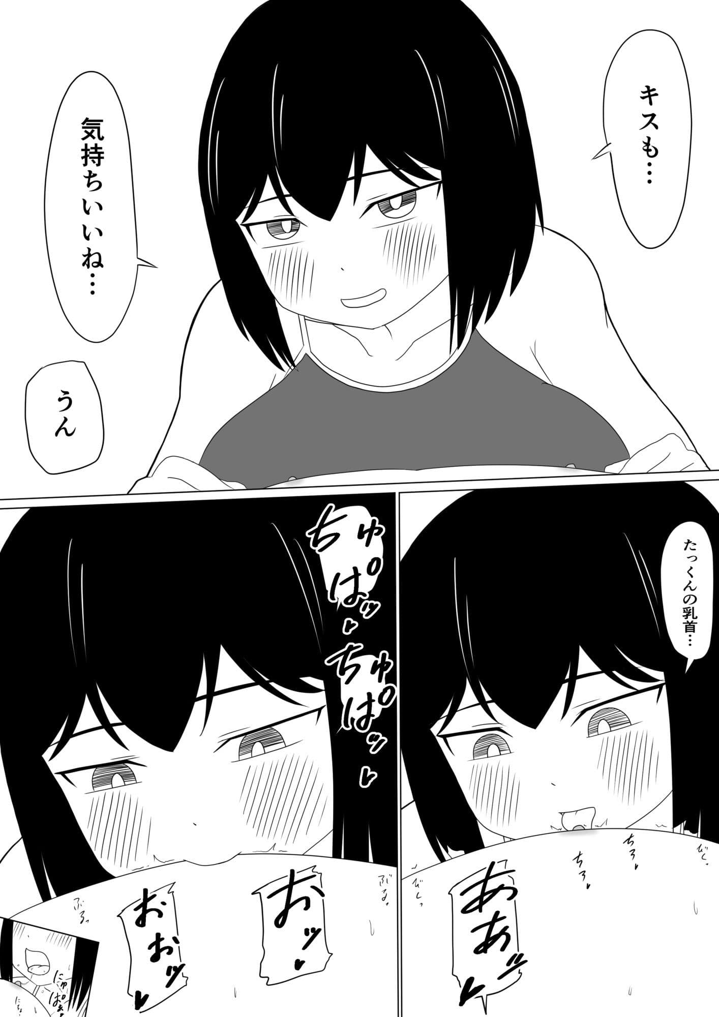 えっちゃんはえっちしたい2〜水着えっち妊娠しちゃうくらい膣内に出して〜 サンプル 5