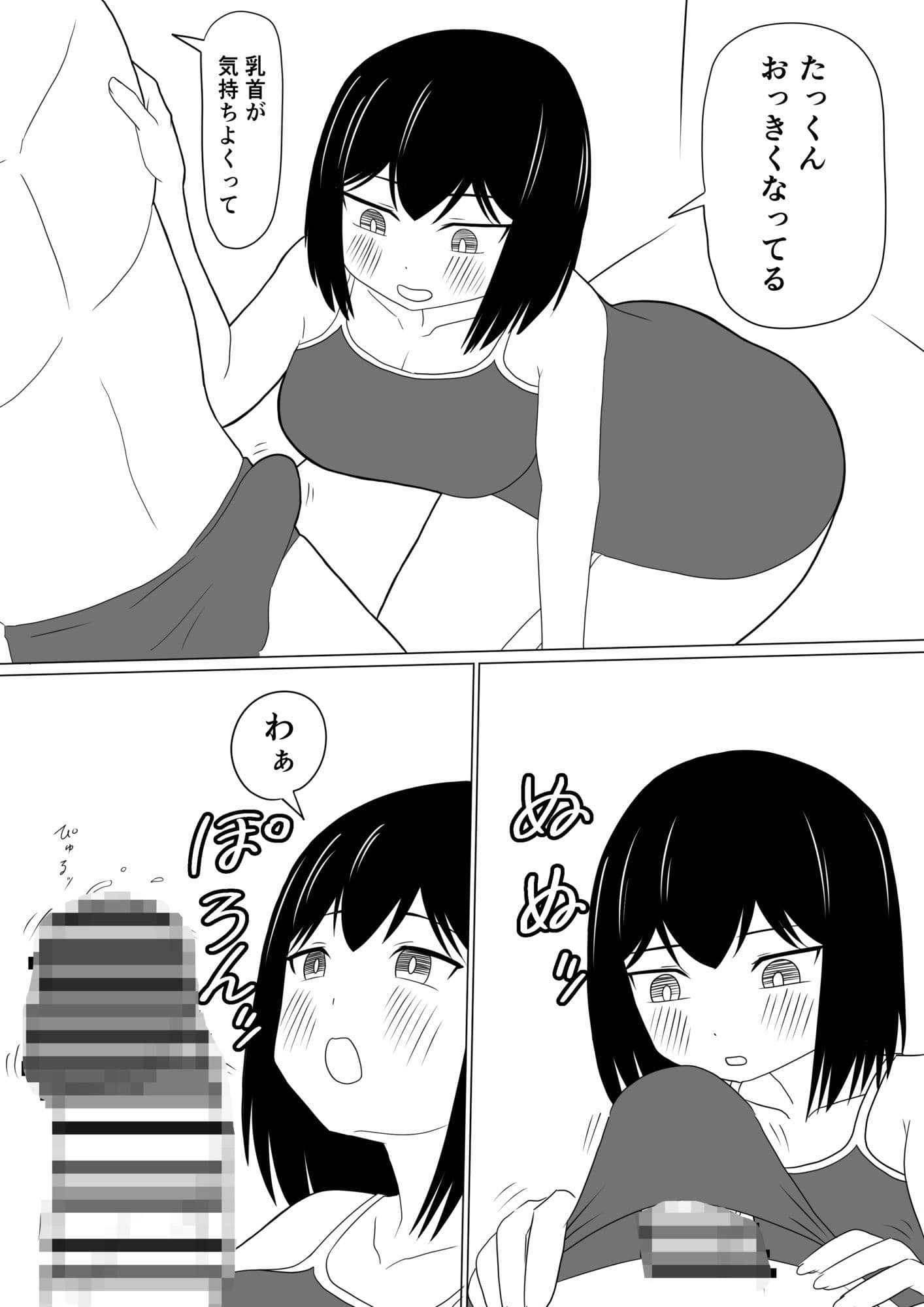 えっちゃんはえっちしたい2〜水着えっち妊娠しちゃうくらい膣内に出して〜 サンプル 6