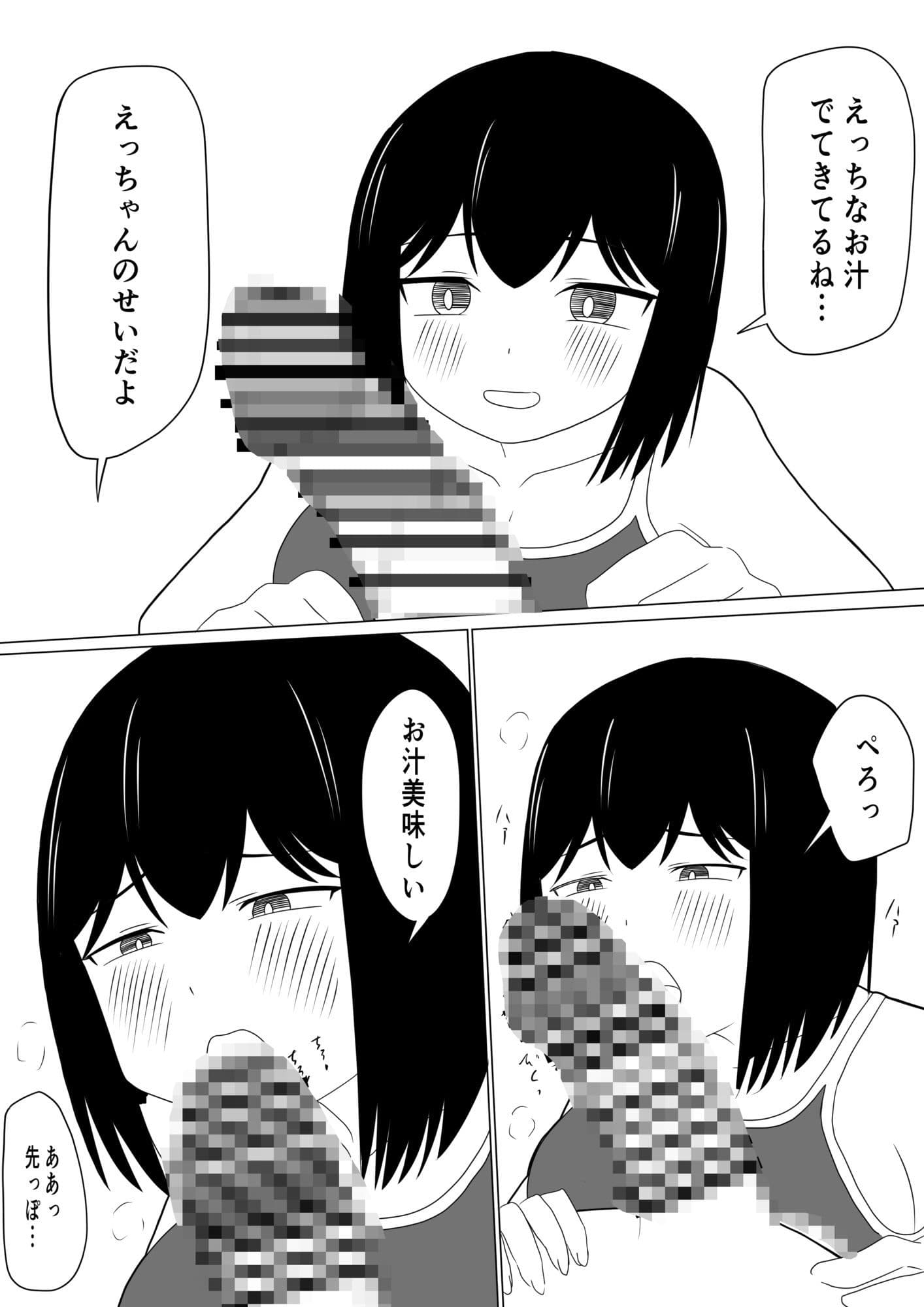 えっちゃんはえっちしたい2〜水着えっち妊娠しちゃうくらい膣内に出して〜 サンプル 7