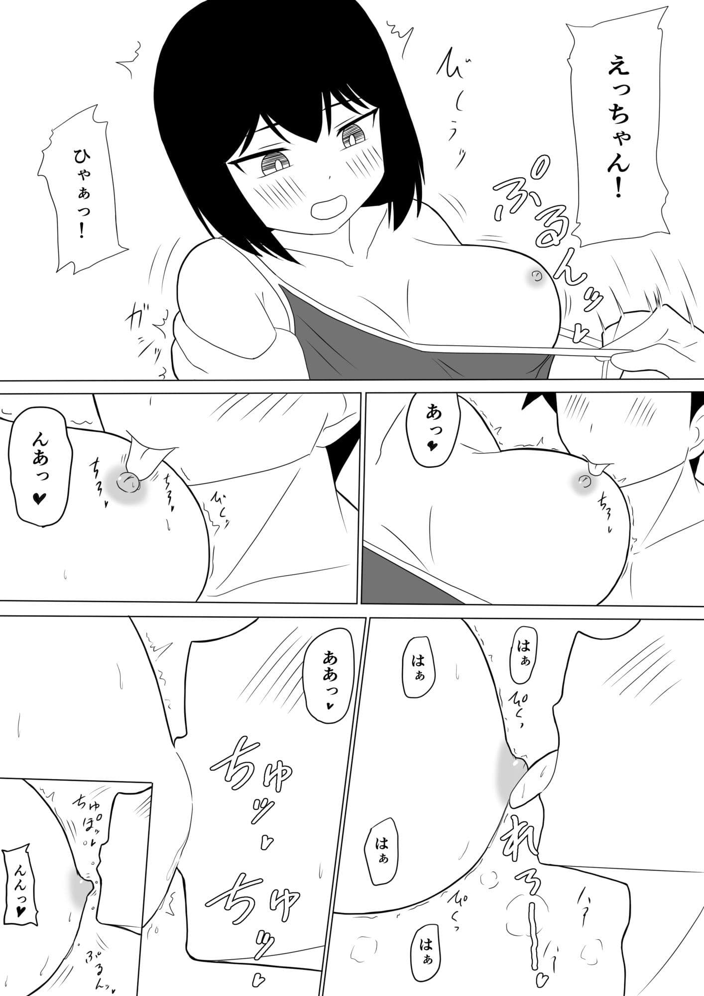 えっちゃんはえっちしたい2〜水着えっち妊娠しちゃうくらい膣内に出して〜 サンプル 10