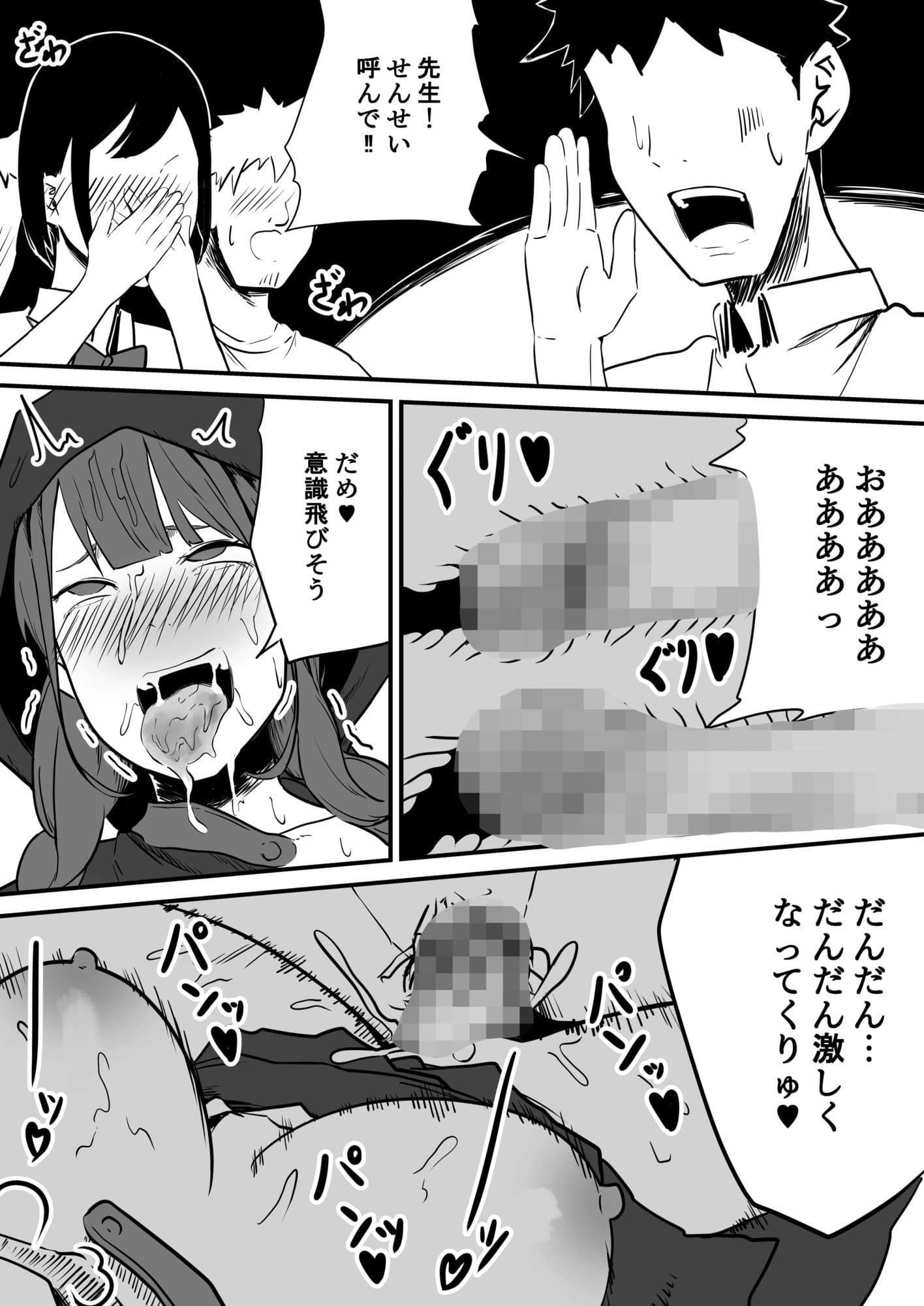 クラスの女子になって復讐するお話 5 サンプル 3