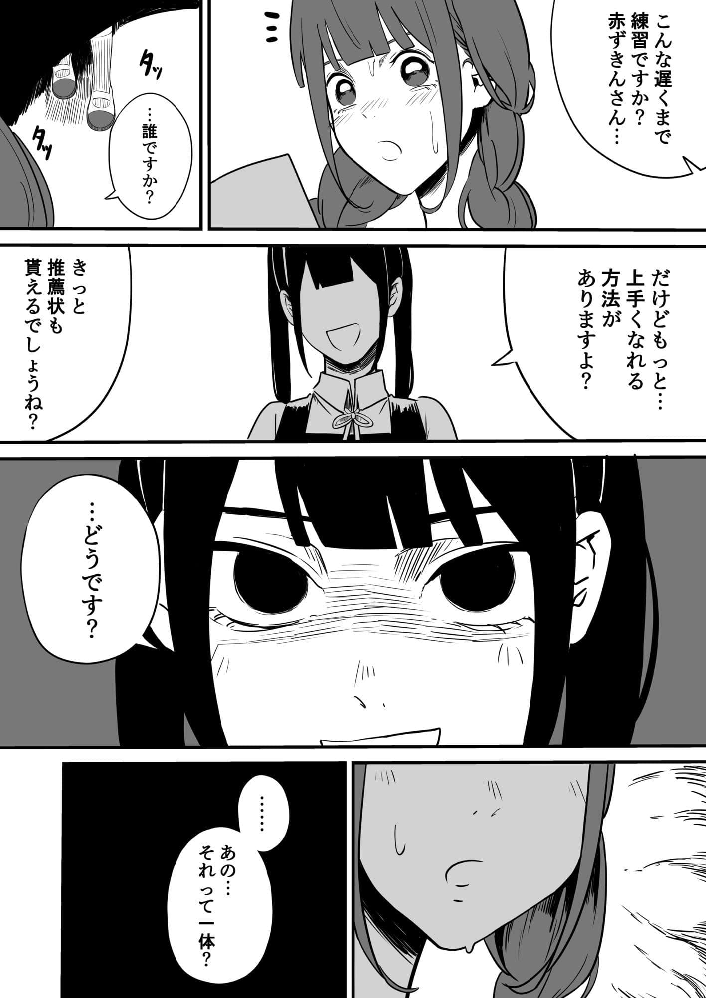 クラスの女子になって復讐するお話 5 サンプル 5