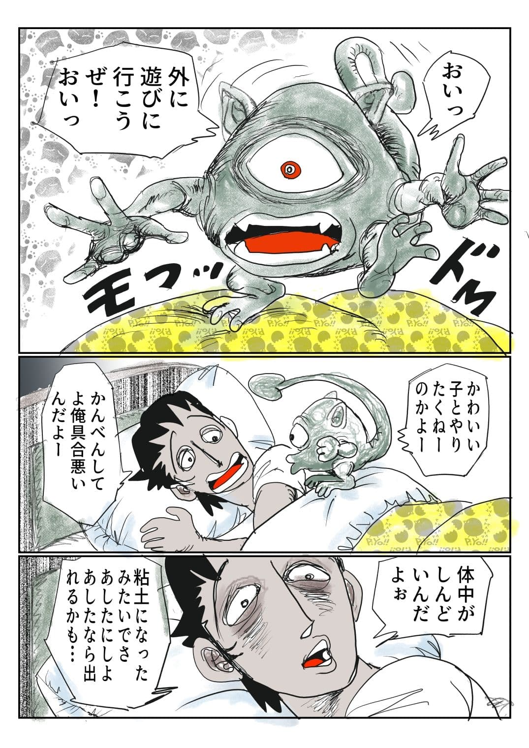 手のひらサイズの淫魔を手に入れた2 サンプル 1