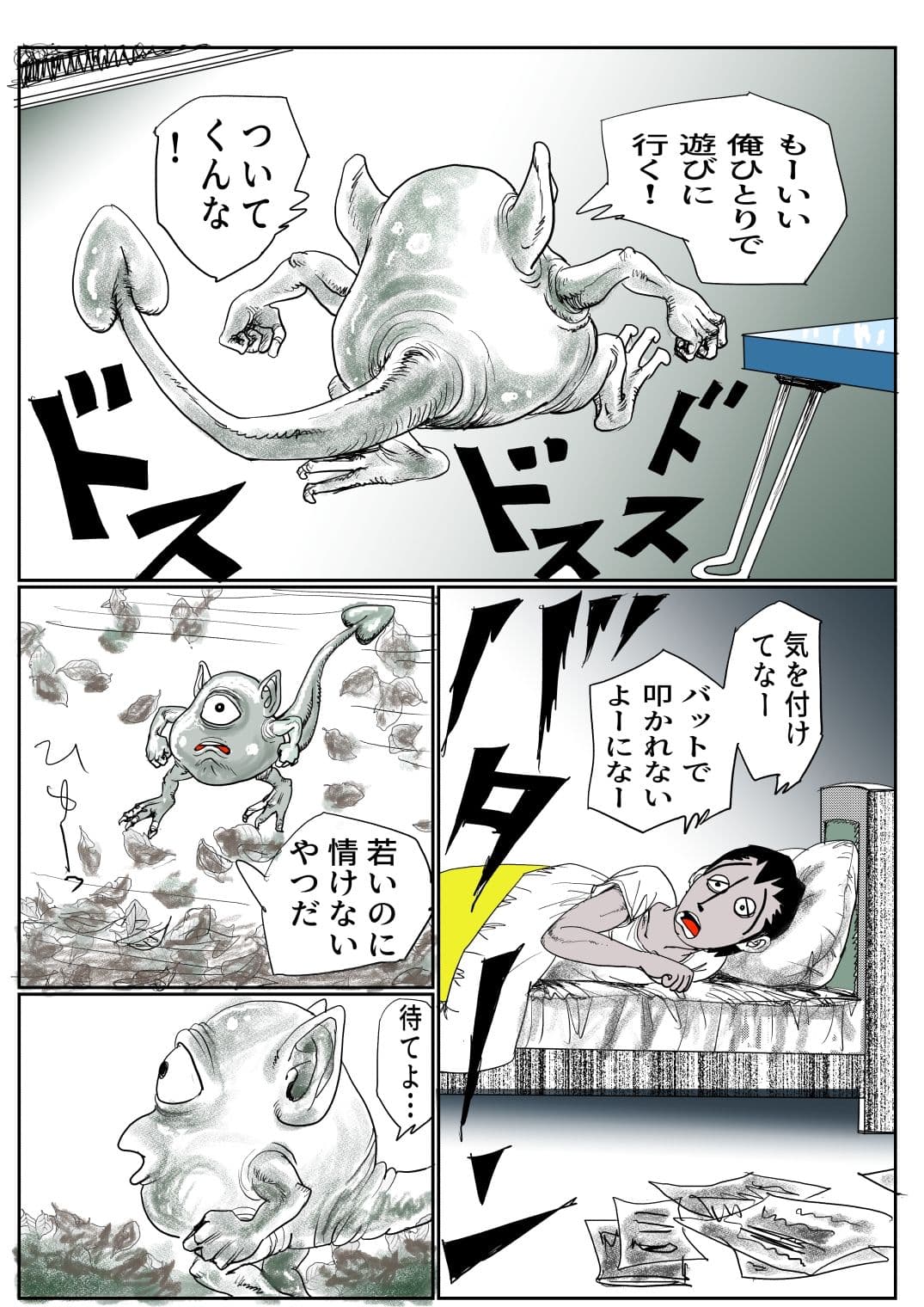 手のひらサイズの淫魔を手に入れた2 サンプル 2