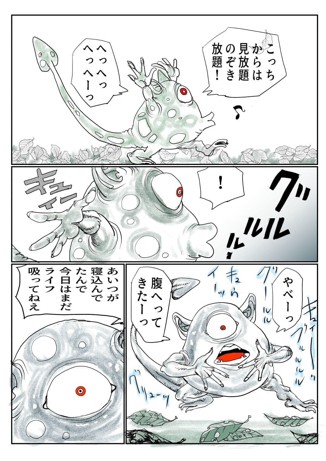 手のひらサイズの淫魔を手に入れた2 サンプル 5