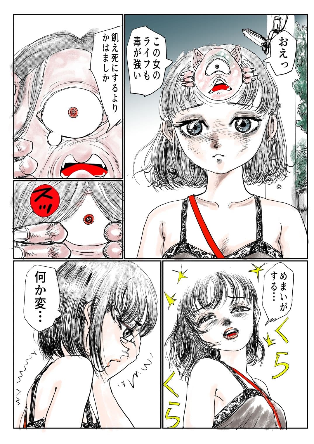 手のひらサイズの淫魔を手に入れた2 サンプル 9