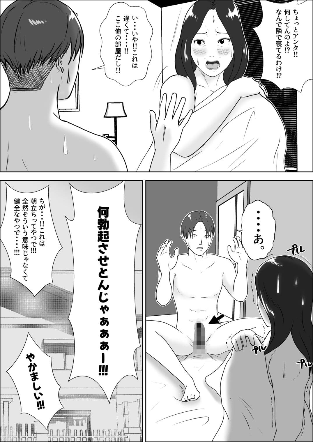 朝目覚めたら裸の母が横にいた サンプル 2