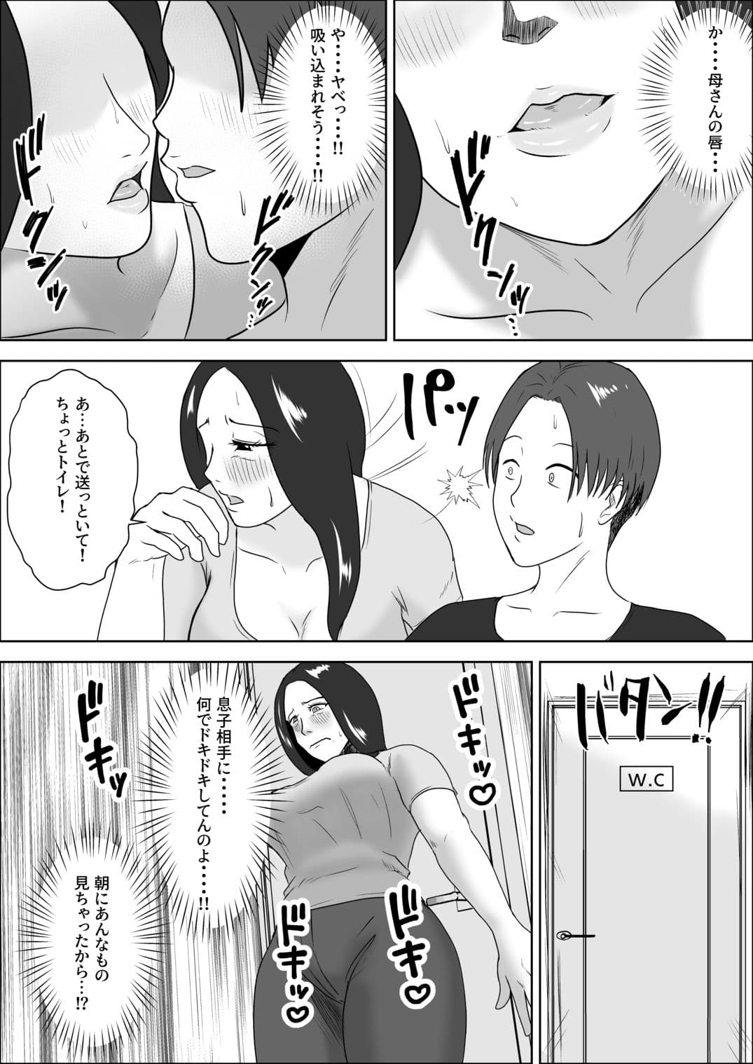 朝目覚めたら裸の母が横にいた サンプル 5