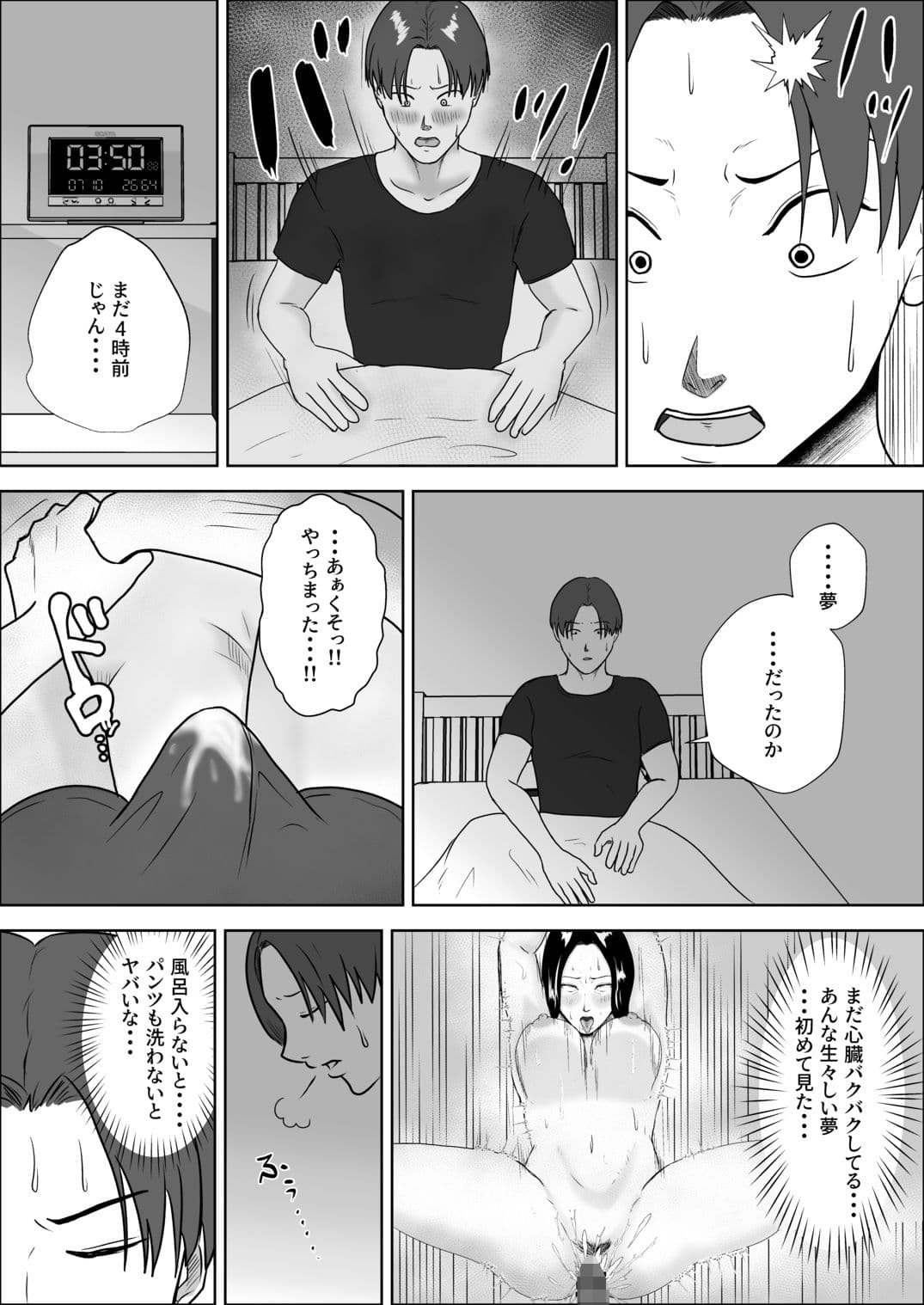 朝目覚めたら裸の母が横にいた サンプル 8