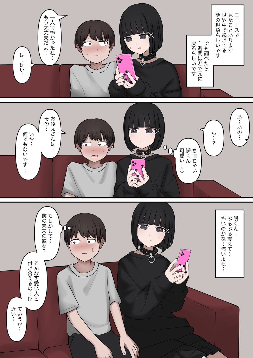 クズ彼氏が10年前の姿になったのでマゾ調教してみた サンプル 3