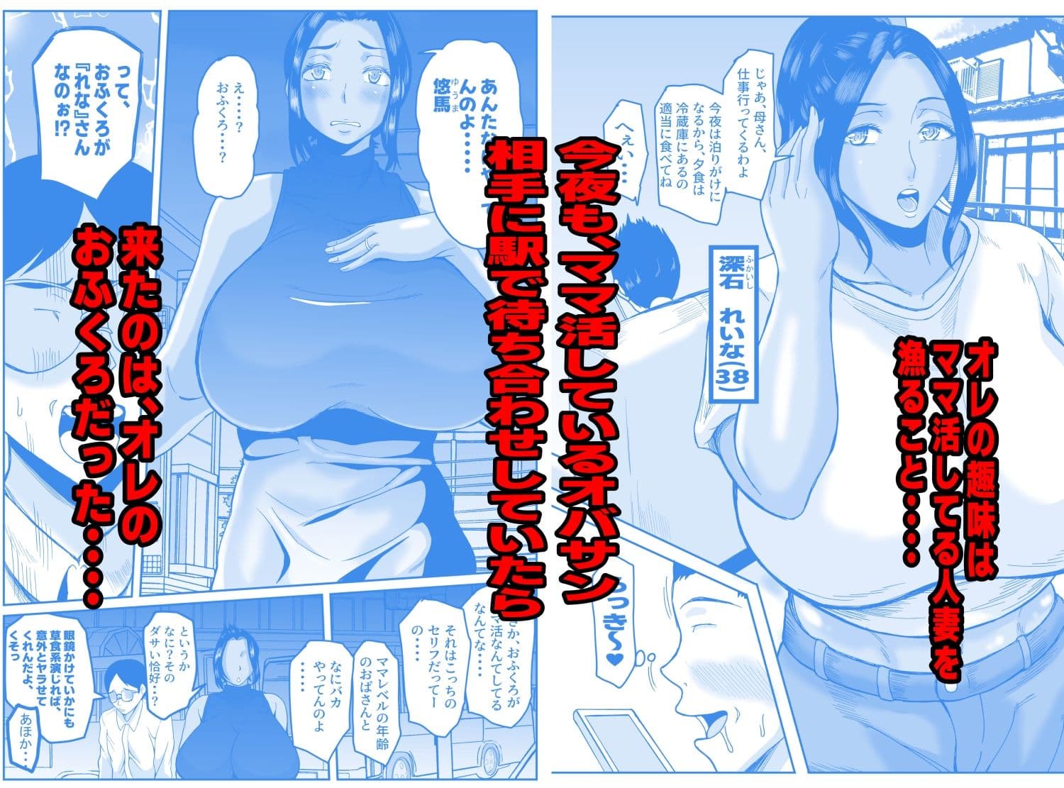 ママ活親子 サンプル 2