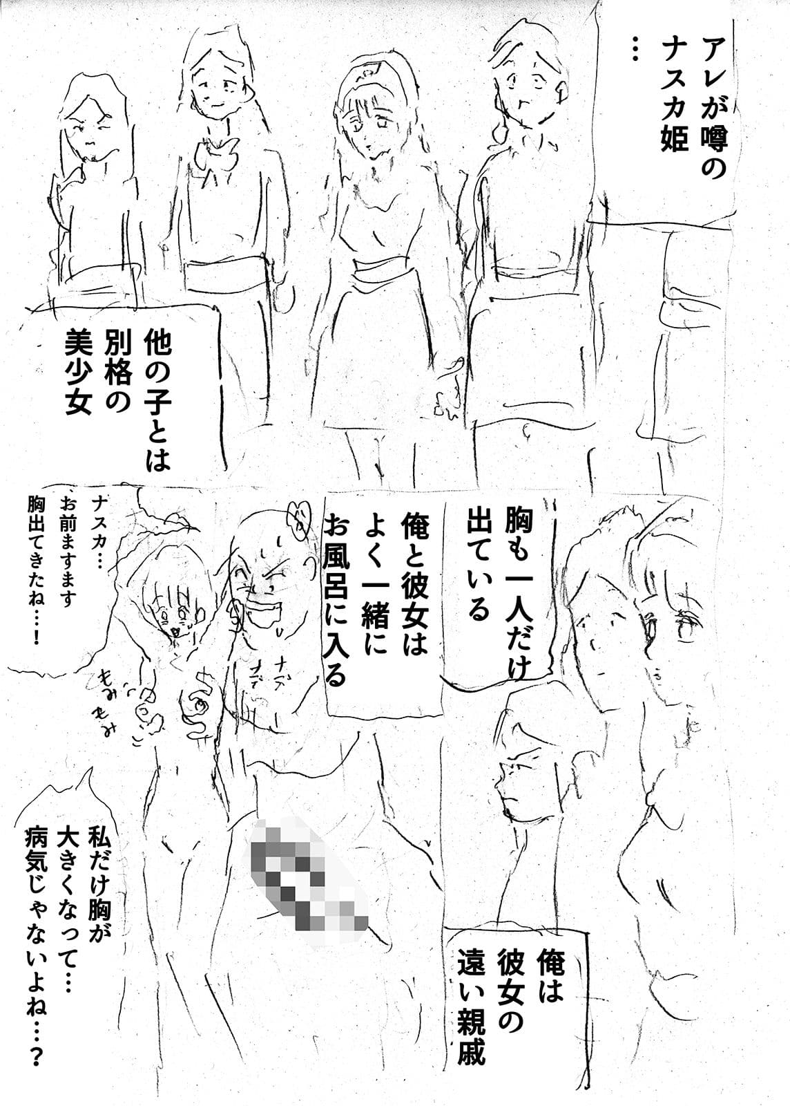 ひめかんZERO サンプル 2