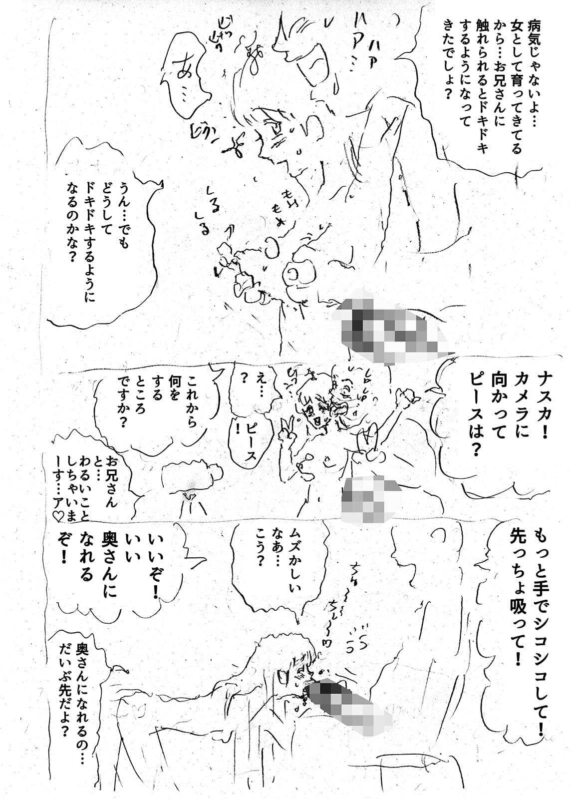 ひめかんZERO サンプル 3