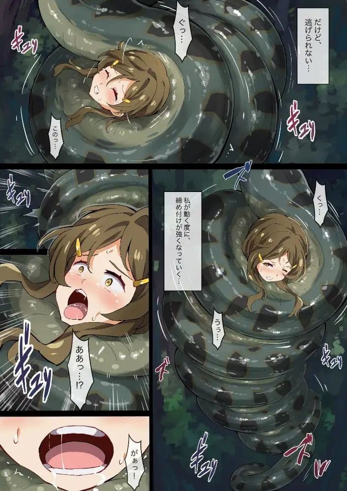 Hell Of Adventure Giant Snake サンプル 4
