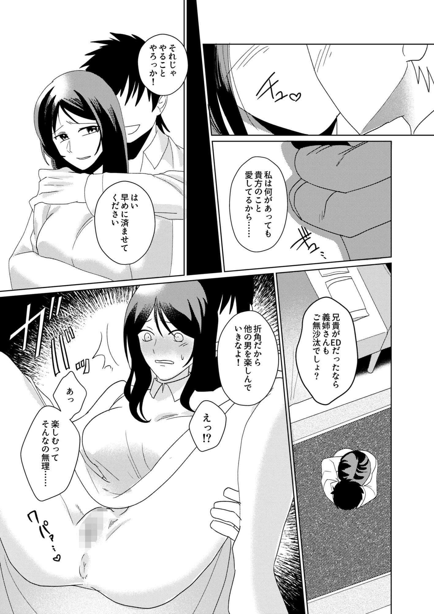1年以上妊娠しなかった最愛の妻が一発で孕まされた夜 サンプル 3