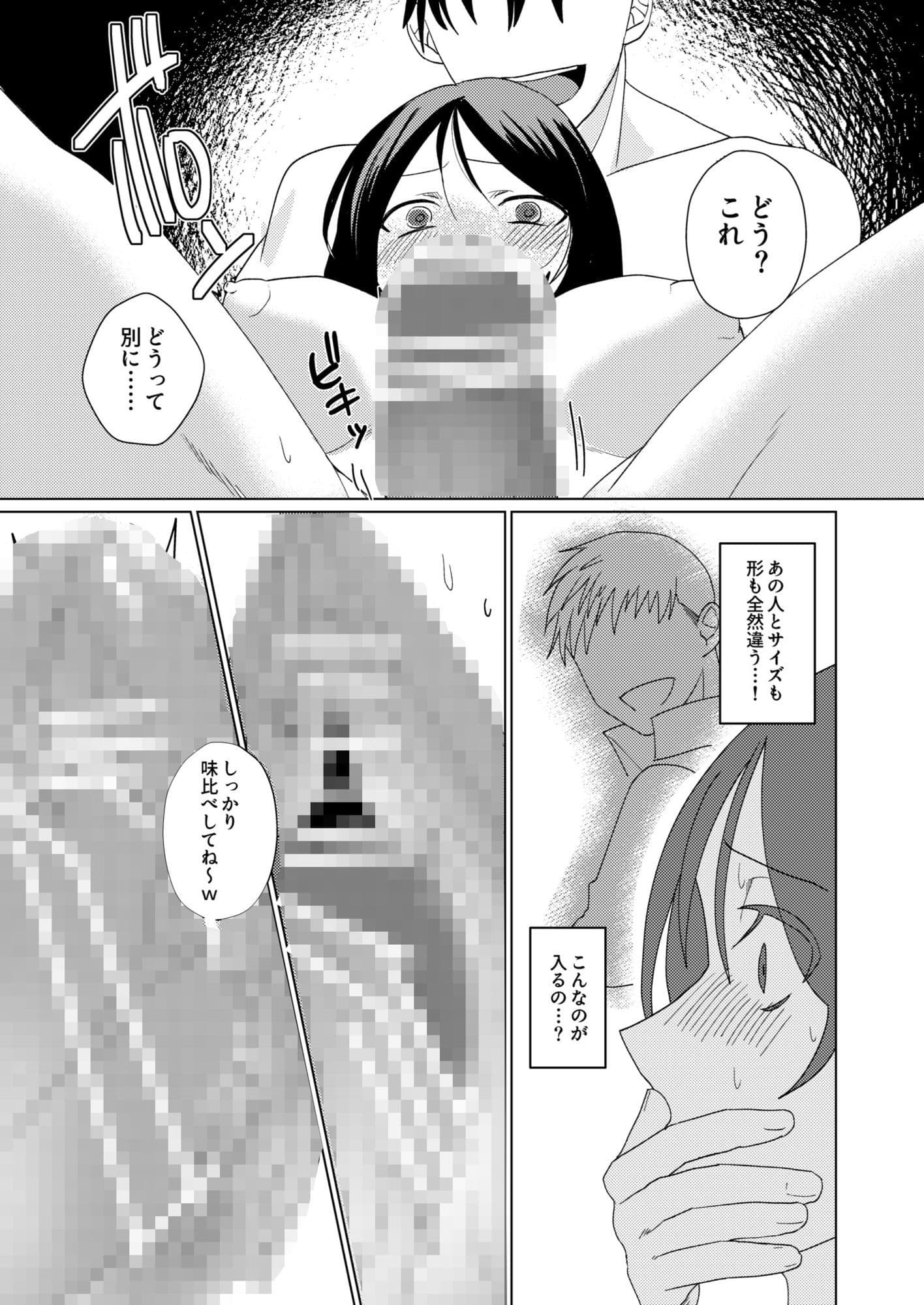 1年以上妊娠しなかった最愛の妻が一発で孕まされた夜 サンプル 5