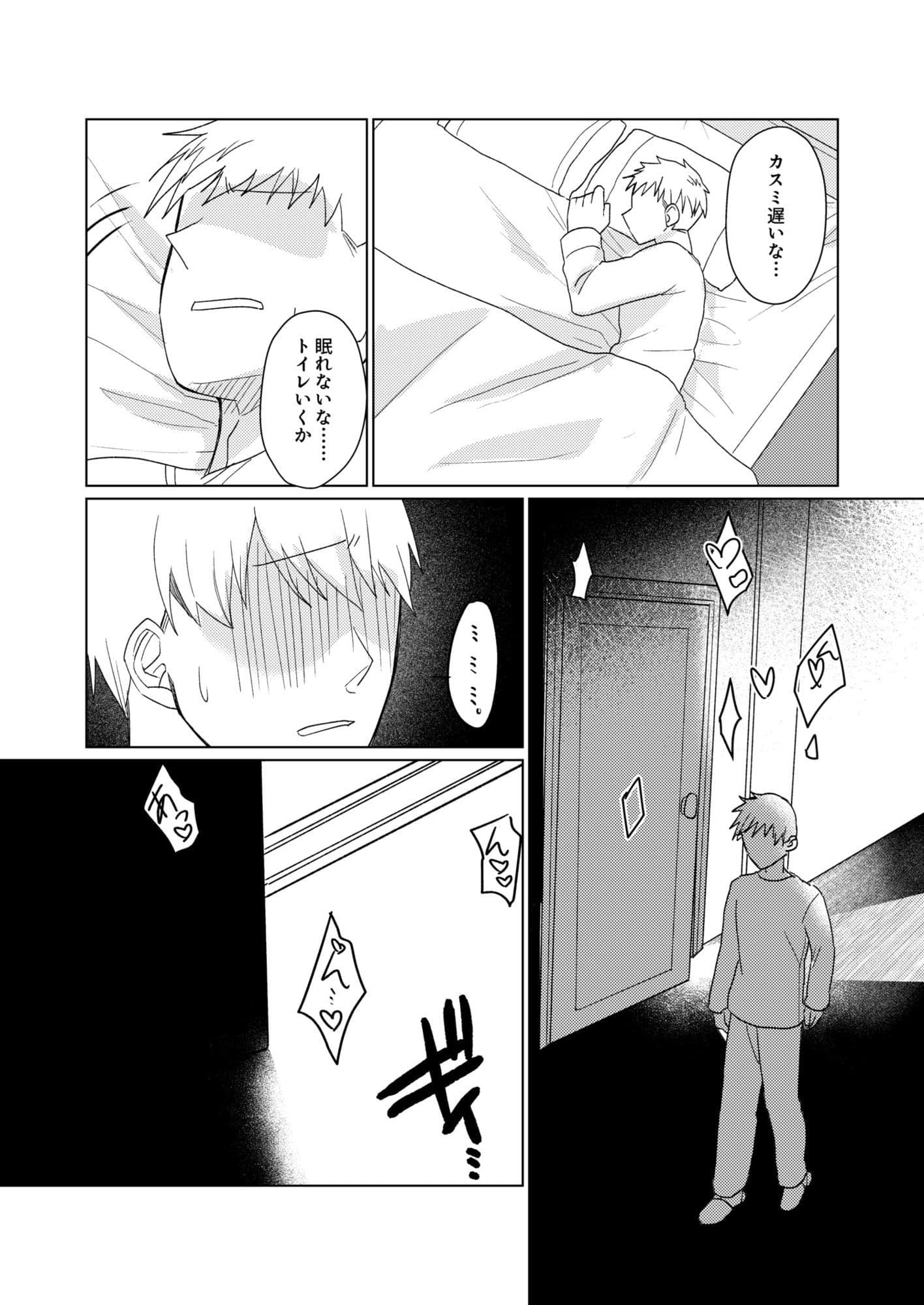 1年以上妊娠しなかった最愛の妻が一発で孕まされた夜 サンプル 7