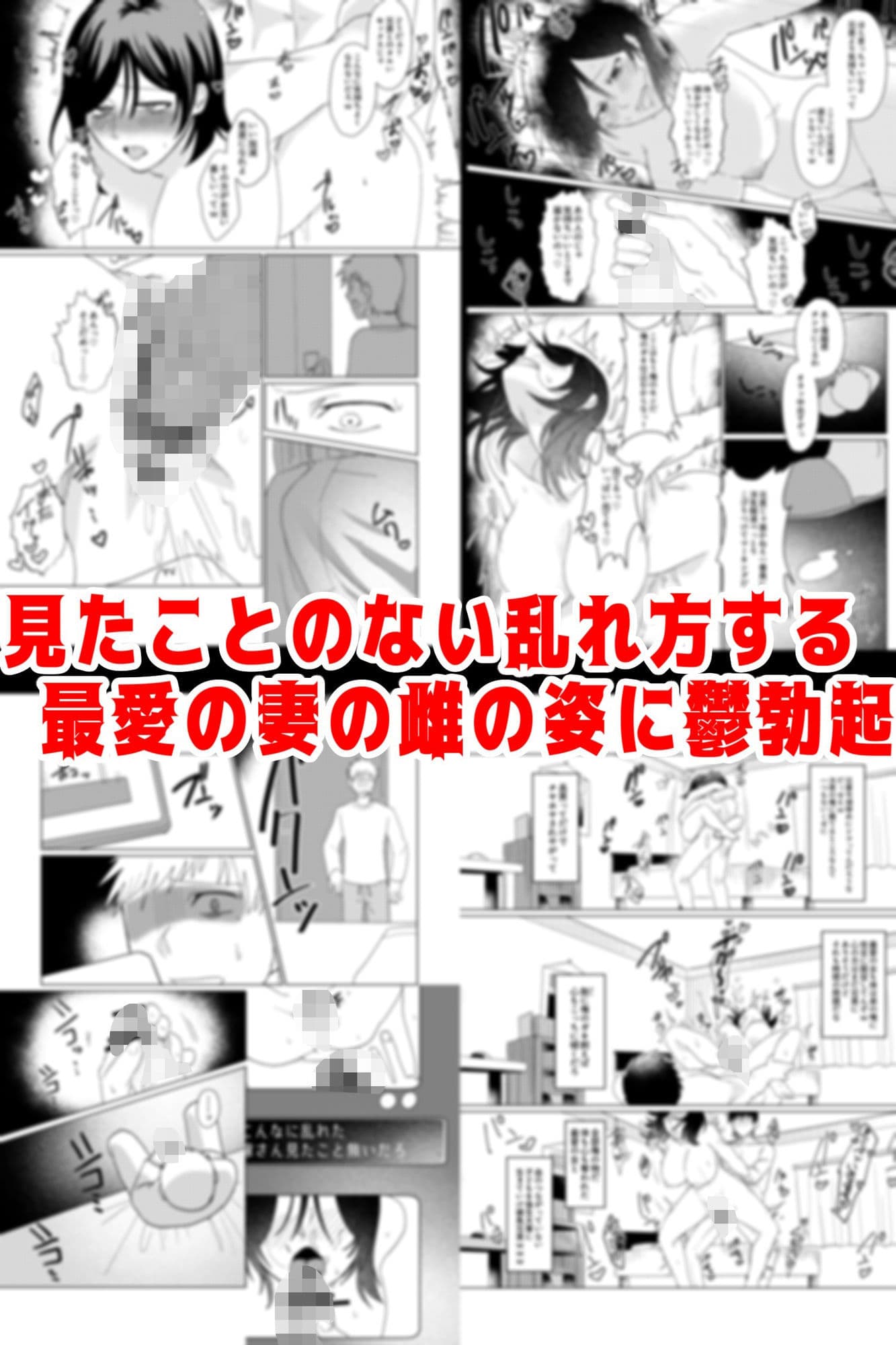 1年以上妊娠しなかった最愛の妻が一発で孕まされた夜 サンプル 8