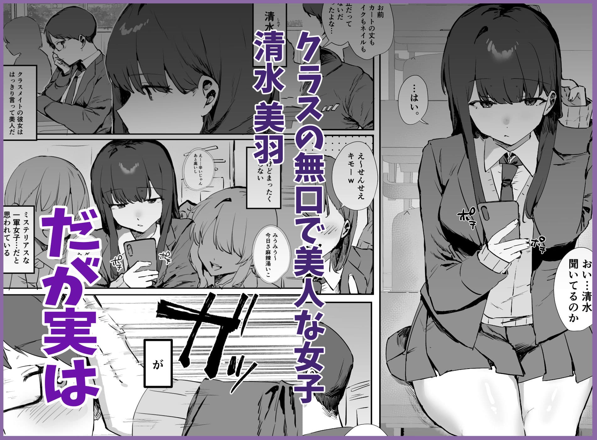 ゲーマー女子とただ、する サンプル 1